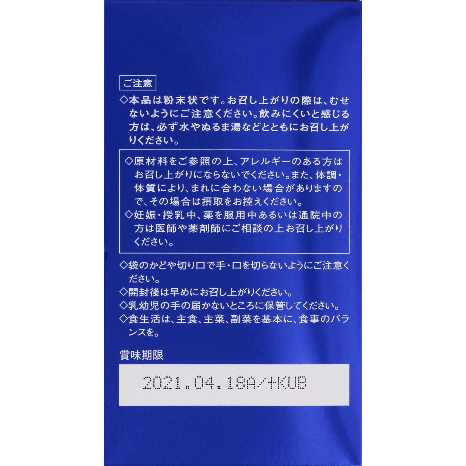 雪肌精 ハトムギ パウダー （３０袋入り） １．５ｇ コーセー