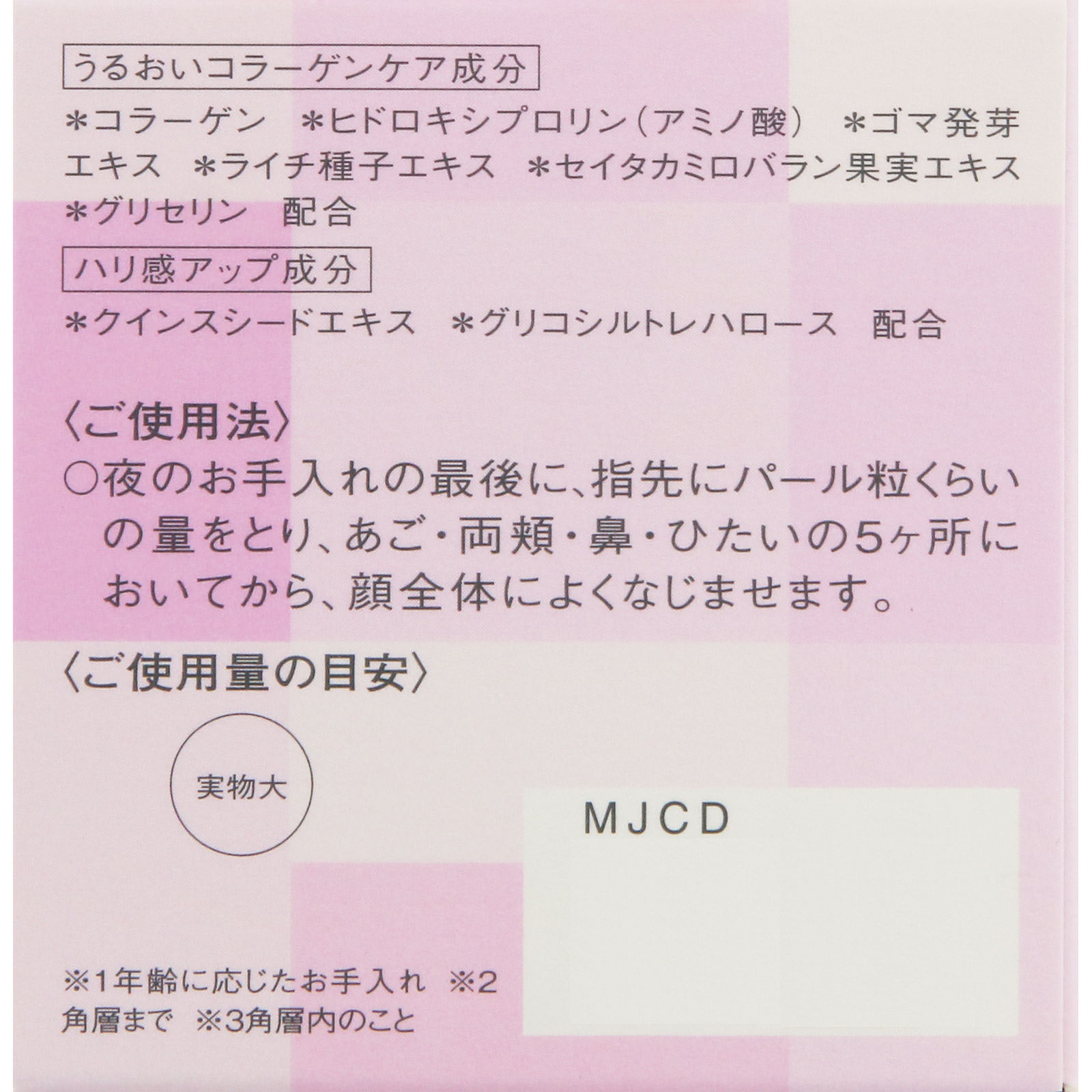 ルシェリ リフトグロウ クリーム （本体） ４０ｇ コーセー