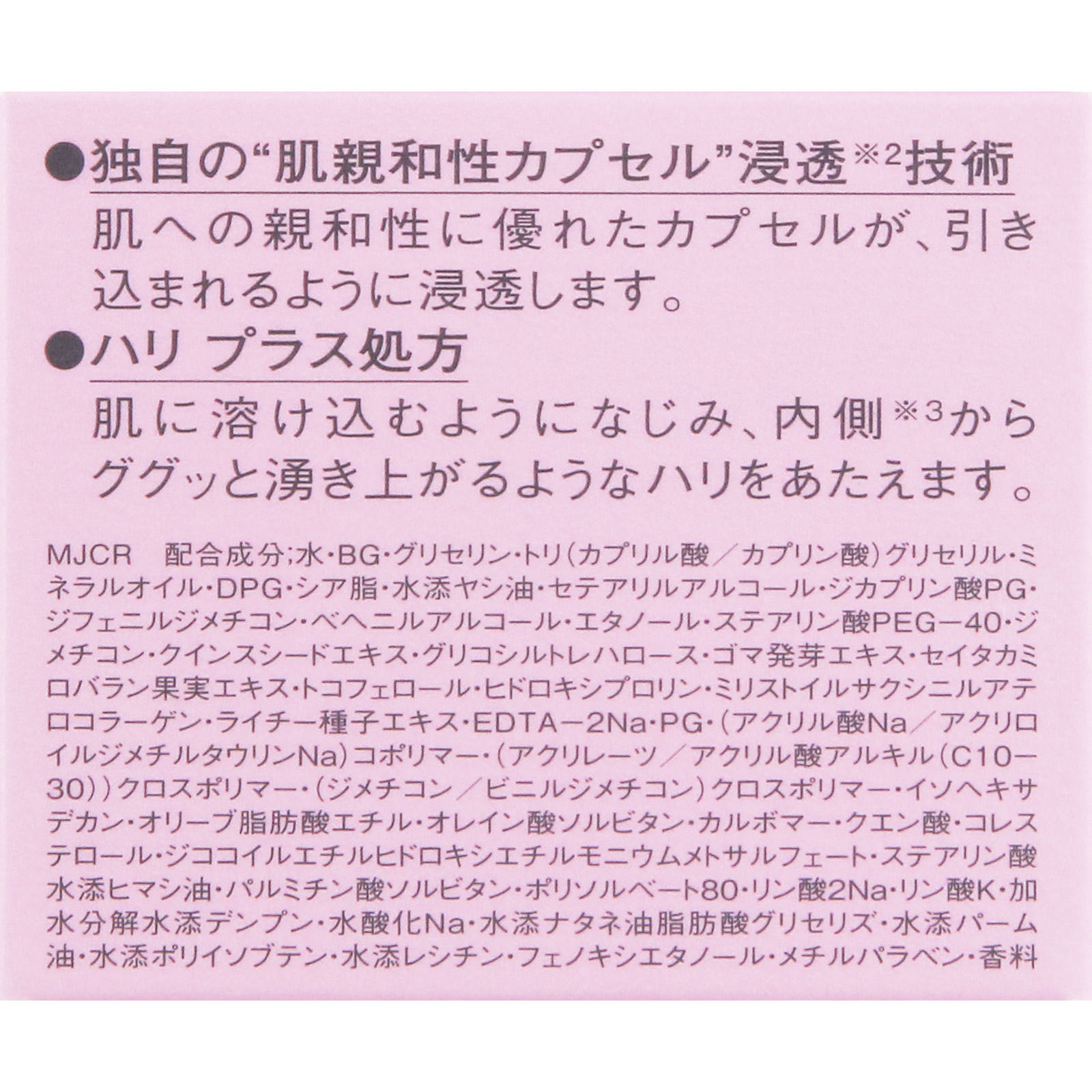 ルシェリ リフトグロウ クリーム （つけかえ用） ４０ｇ コーセー
