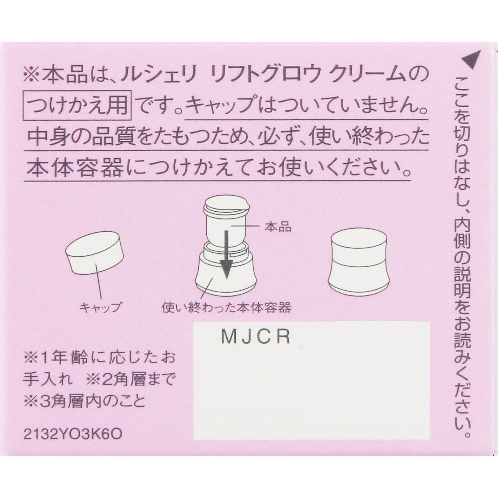 GRACE & LUCERE リフトヴェールクリーム 3個セット GRACE & LUCERE リフトヴェールクリーム 3個セット