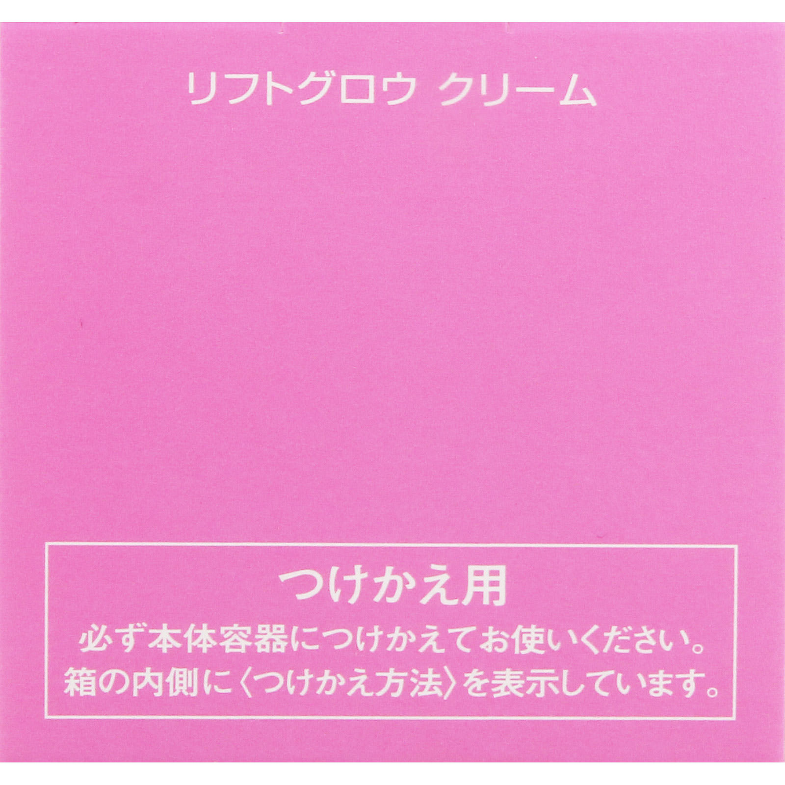ルシェリ リフトグロウ クリーム （つけかえ用） | マツキヨココカラ