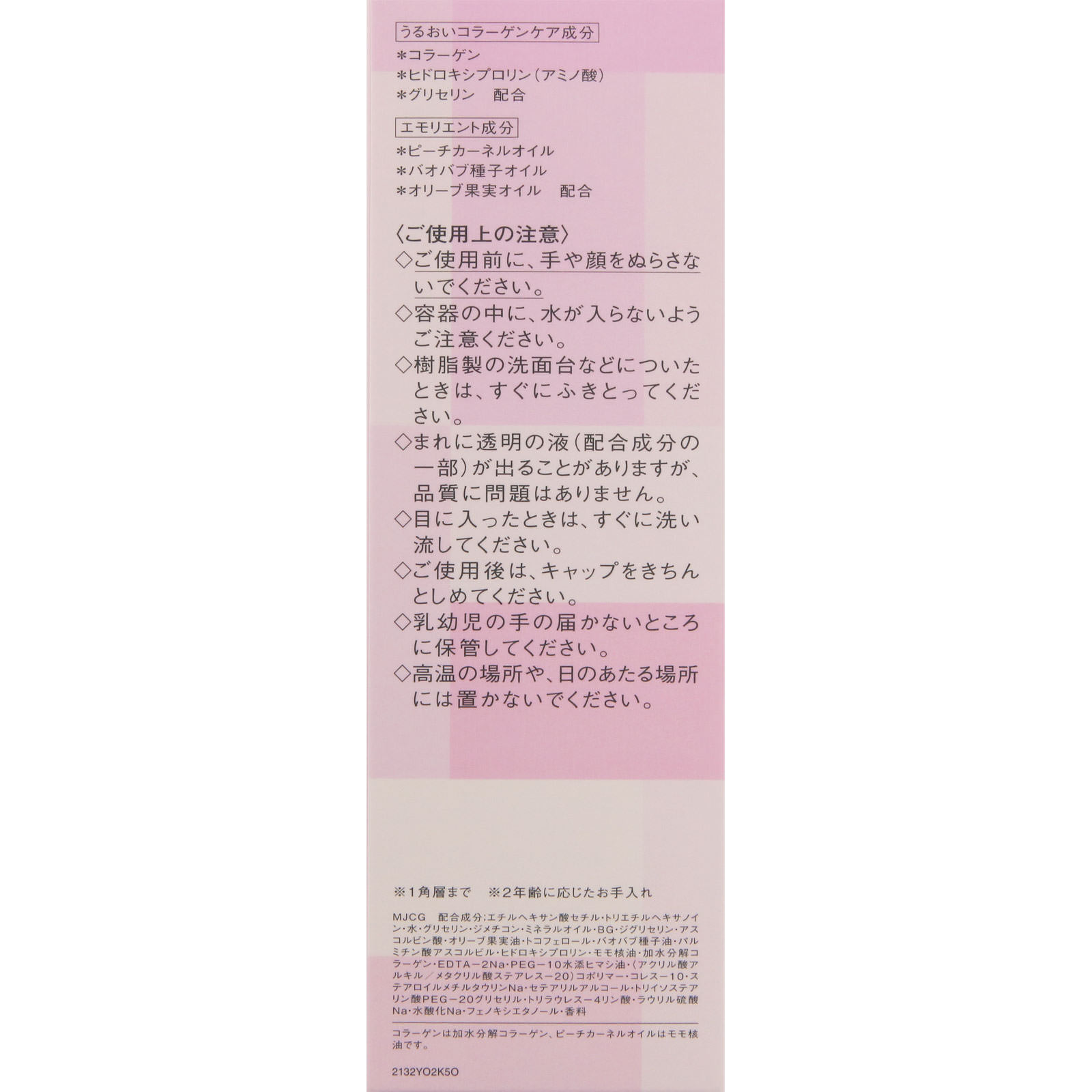 ルシェリ オイルイン クレンジングジェル １４０ｇ コーセー