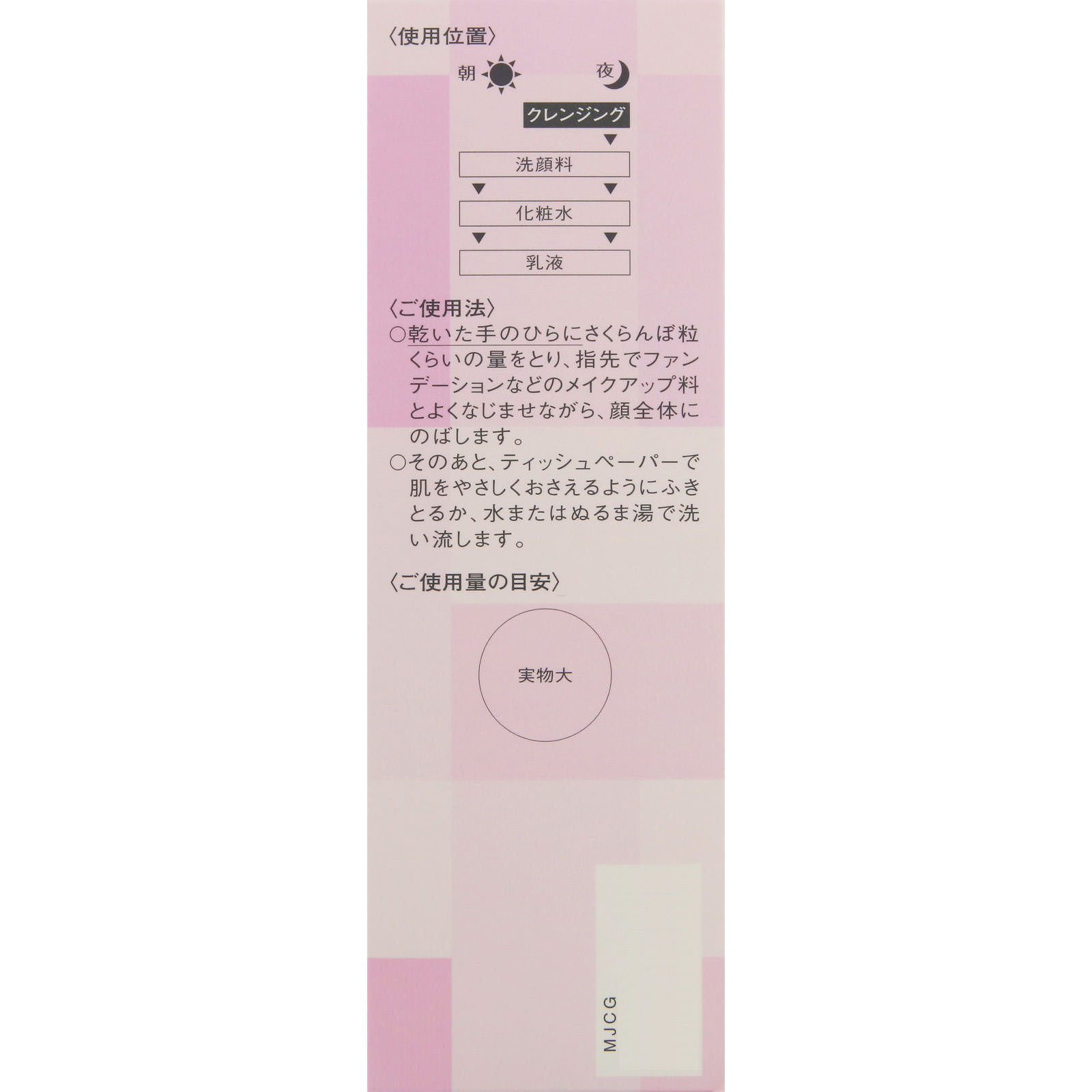 ルシェリ オイルイン クレンジングジェル １４０ｇ コーセー