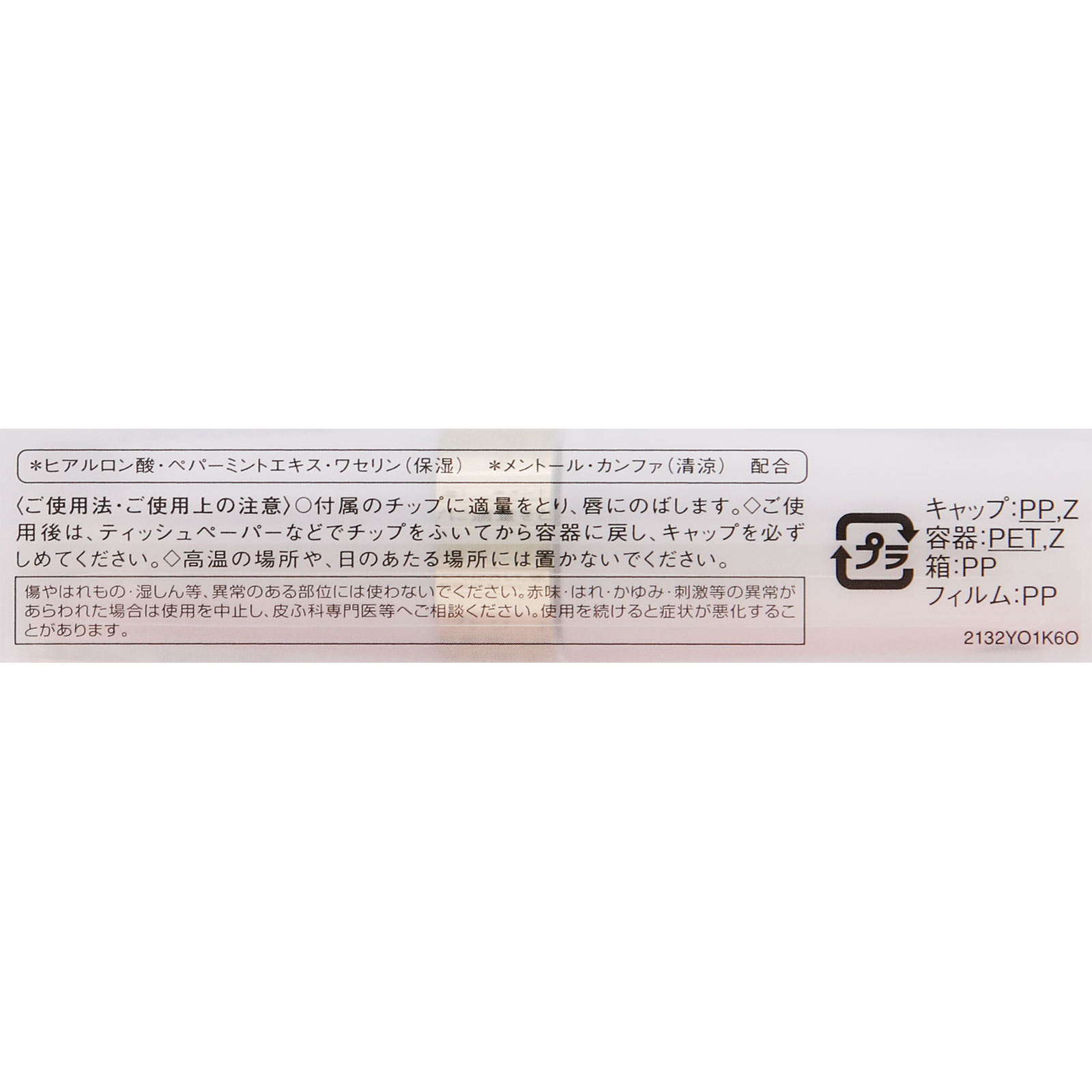 エスプリーク リップトリートメント リキッド ００１ クリア ６ｇ コーセー (医薬部外品)