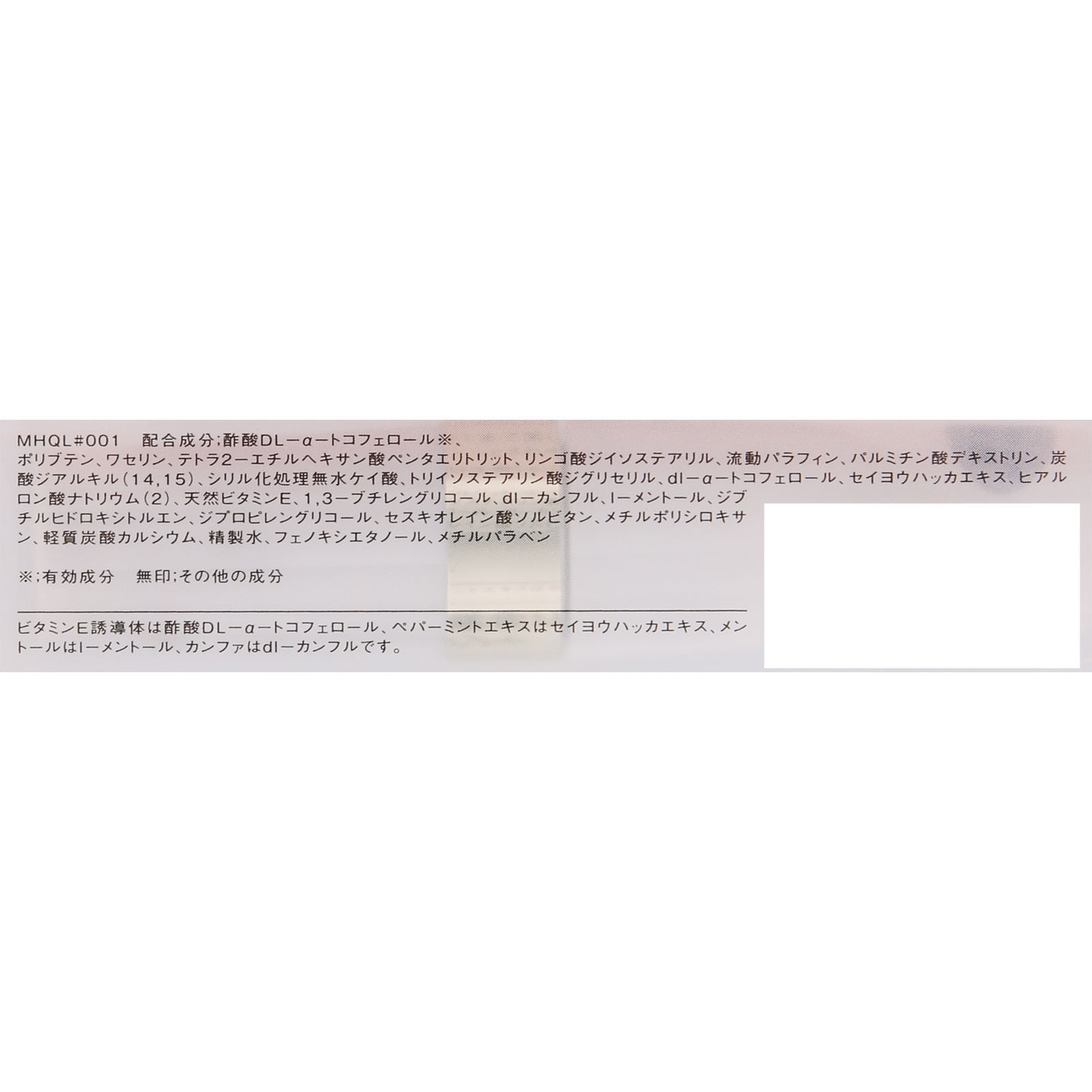 エスプリーク リップトリートメント リキッド ００１ クリア ６ｇ コーセー (医薬部外品)
