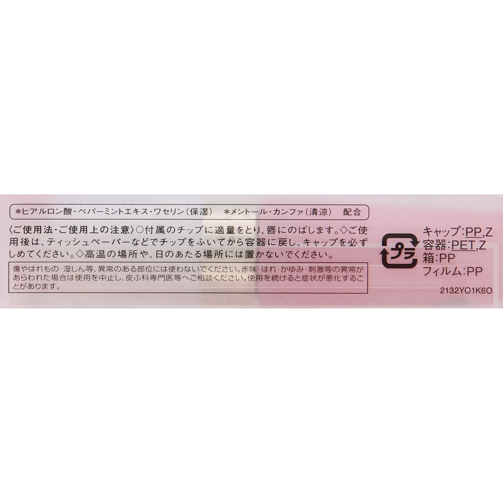 エスプリーク リップトリートメント リキッド ００２ クリアピンク ６ｇ コーセー (医薬部外品)