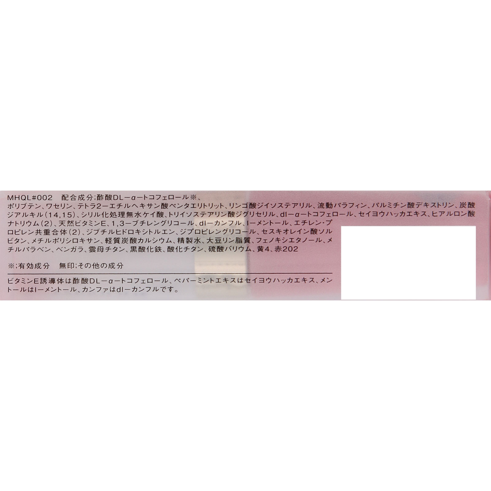 エスプリーク リップトリートメント リキッド ００２ クリアピンク ６ｇ コーセー (医薬部外品)