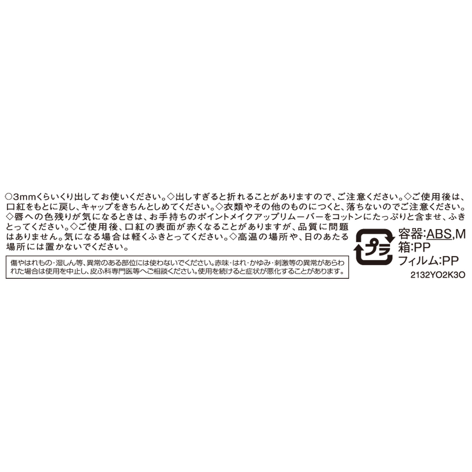 エスプリーク プライムティント ルージュ ＢＥ８５０ ベージュ系 ２．２ｇ コーセー
