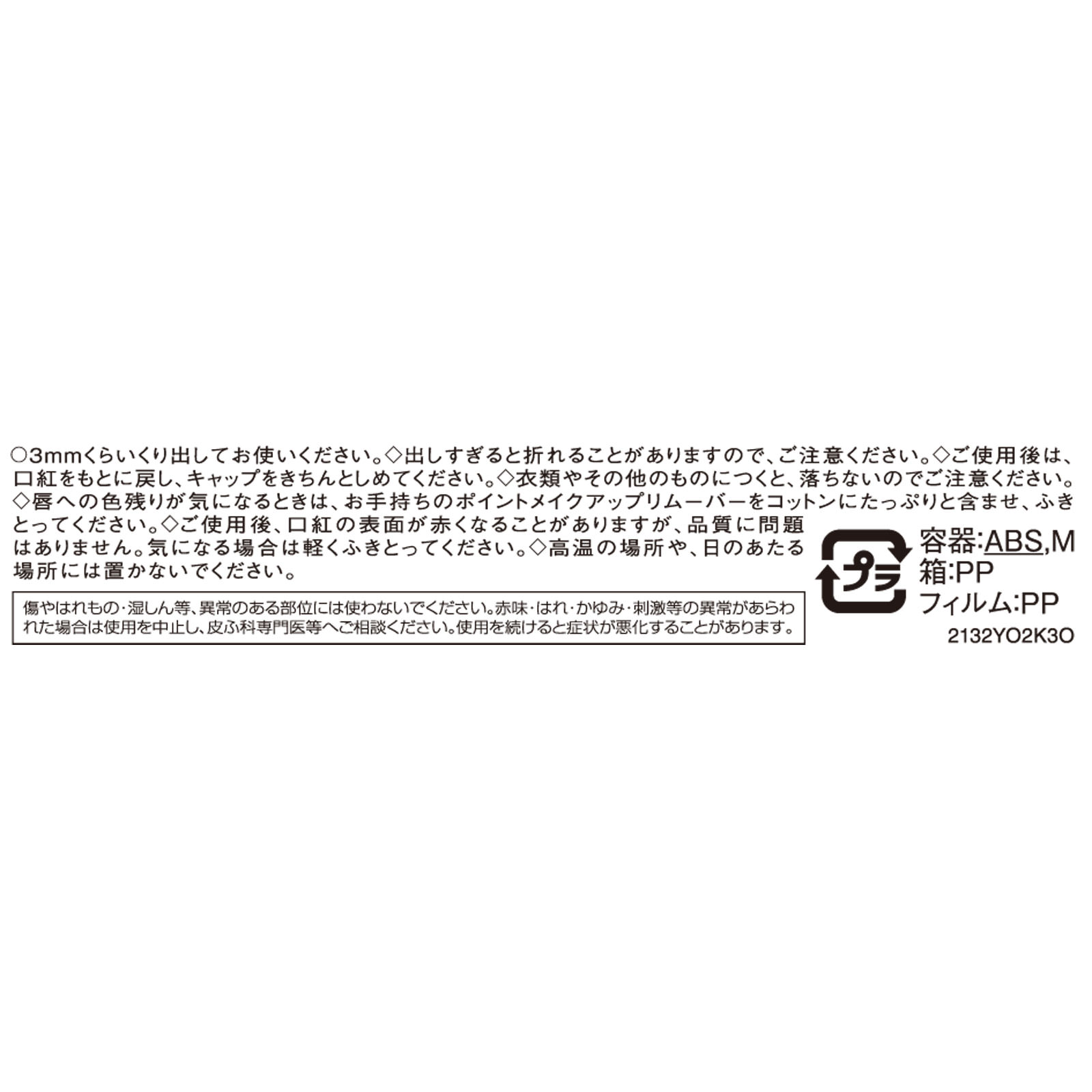 エスプリーク プライムティント ルージュ BE350 ベージュ系 2.2g コーセー