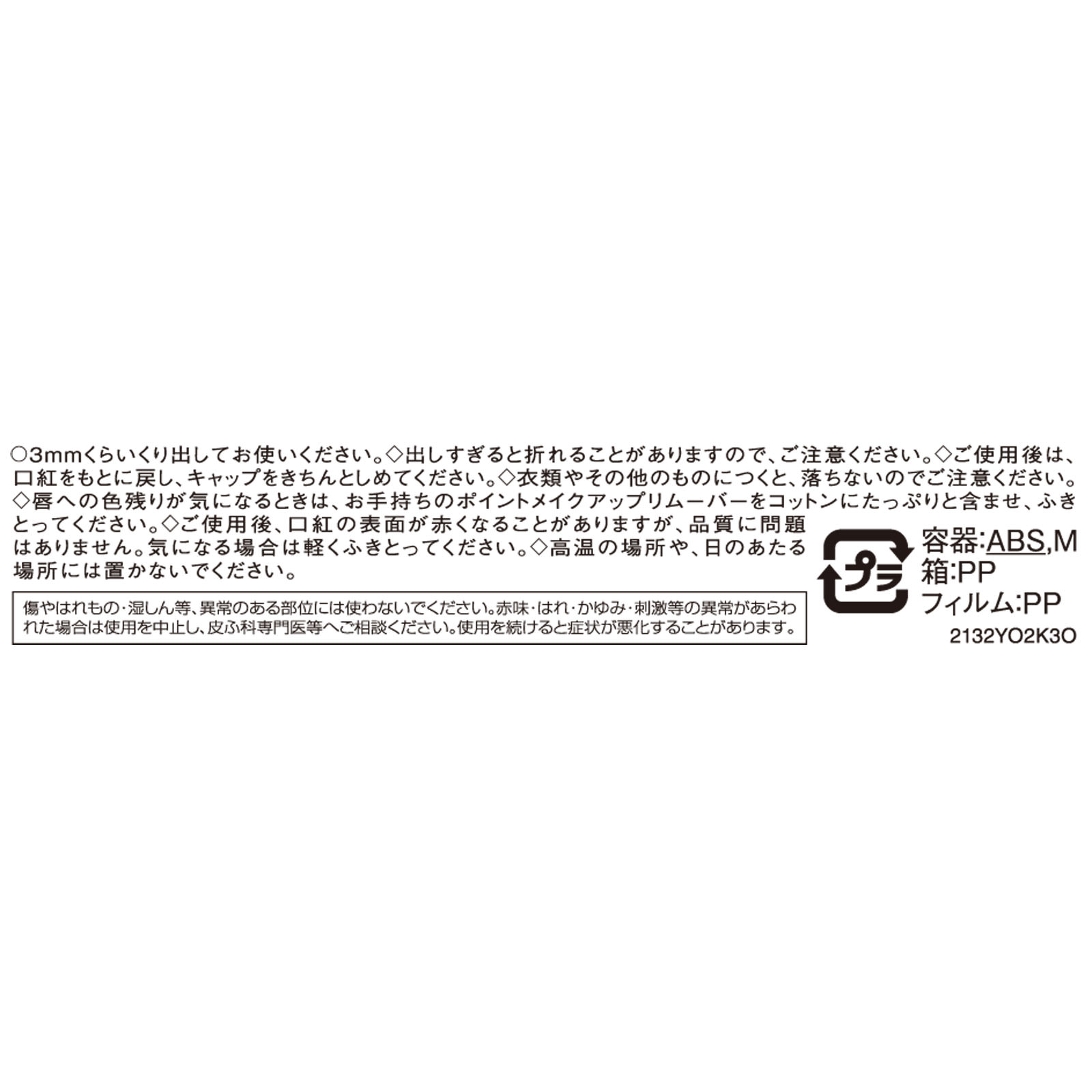 エスプリーク プライムティント ルージュ ＲＤ４５０ レッド系 ２．２ｇ コーセー