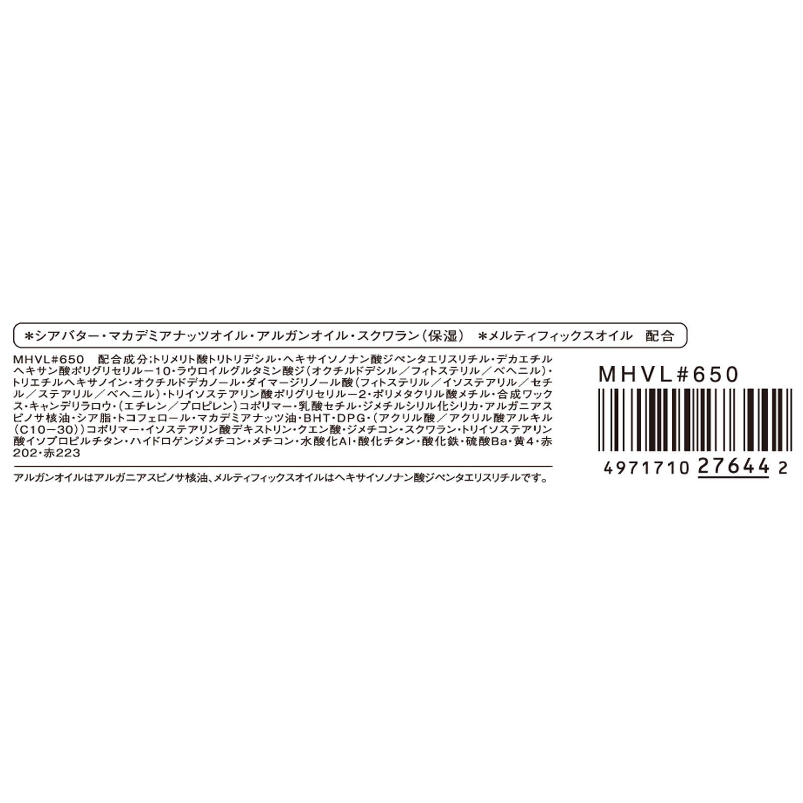 エスプリーク プライムティント ルージュ ＲＯ６５０ ローズ系 ２．２ｇ コーセー