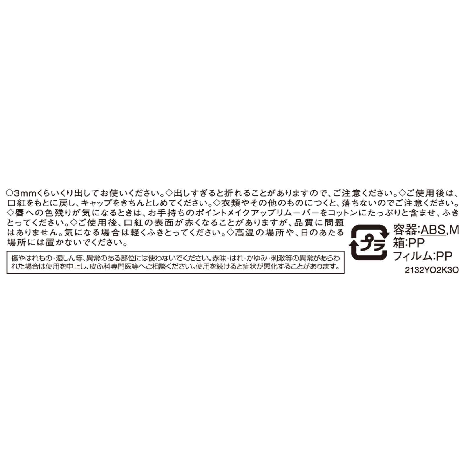 エスプリーク プライムティント ルージュ ＰＫ８５１ ピンク系 ２．２ｇ コーセー