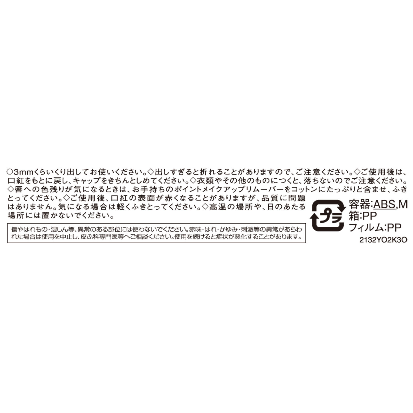 エスプリーク プライムティント ルージュ ＯＲ２５０ オレンジ系 ２．２ｇ コーセー