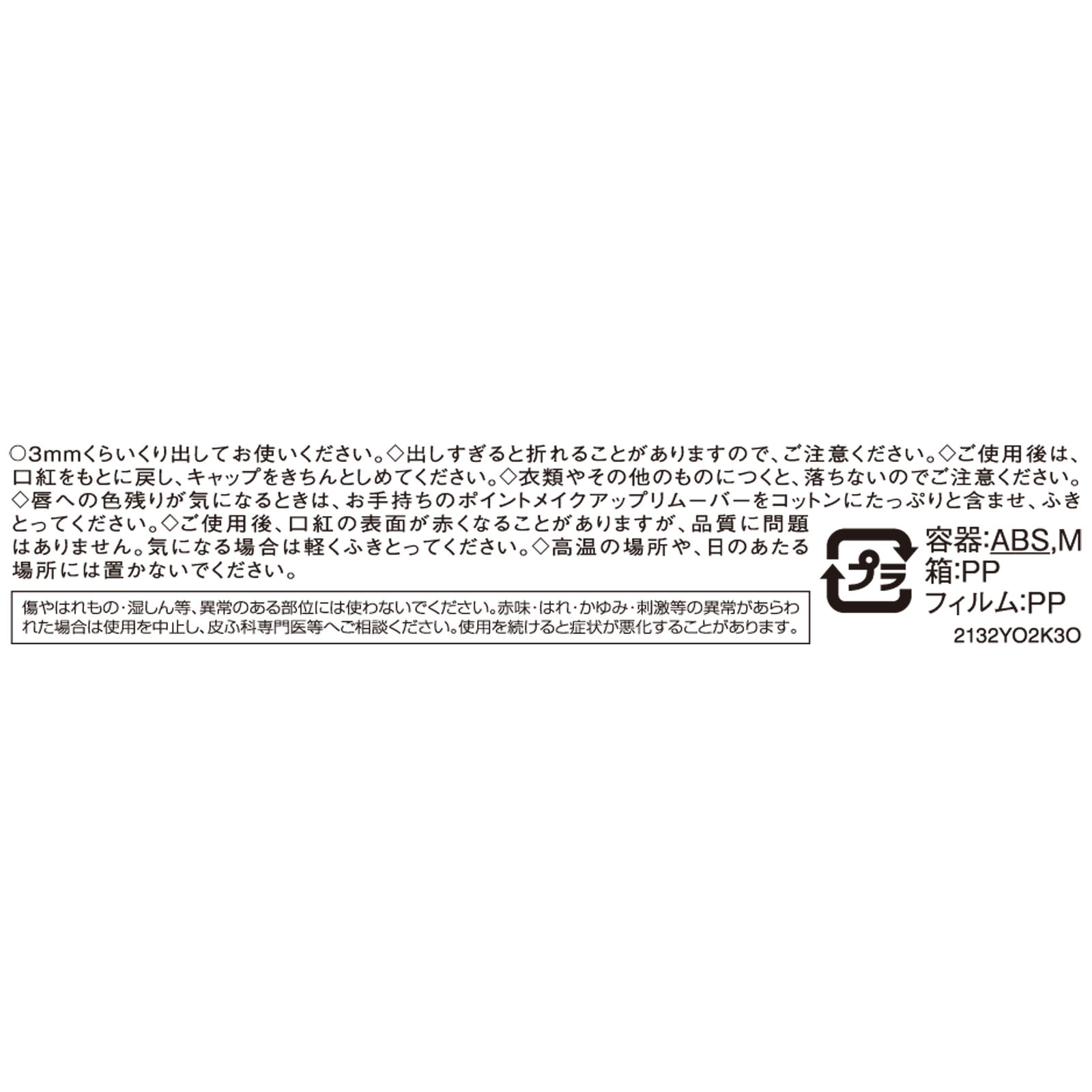 エスプリーク プライムティント ルージュ ＲＤ４５１ レッド系 ２．２ｇ コーセー