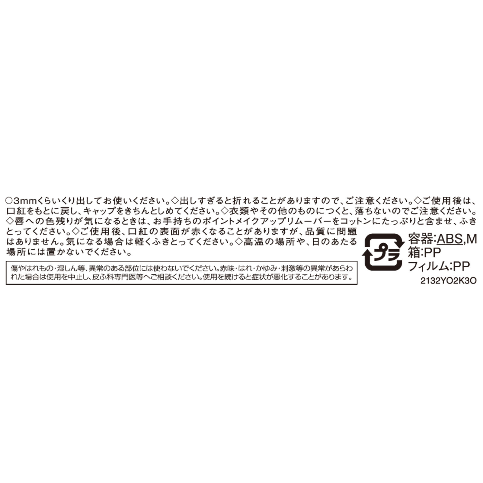 エスプリーク プライムティント ルージュ ＲＯ６５１ ローズ系 ２．２ｇ コーセー