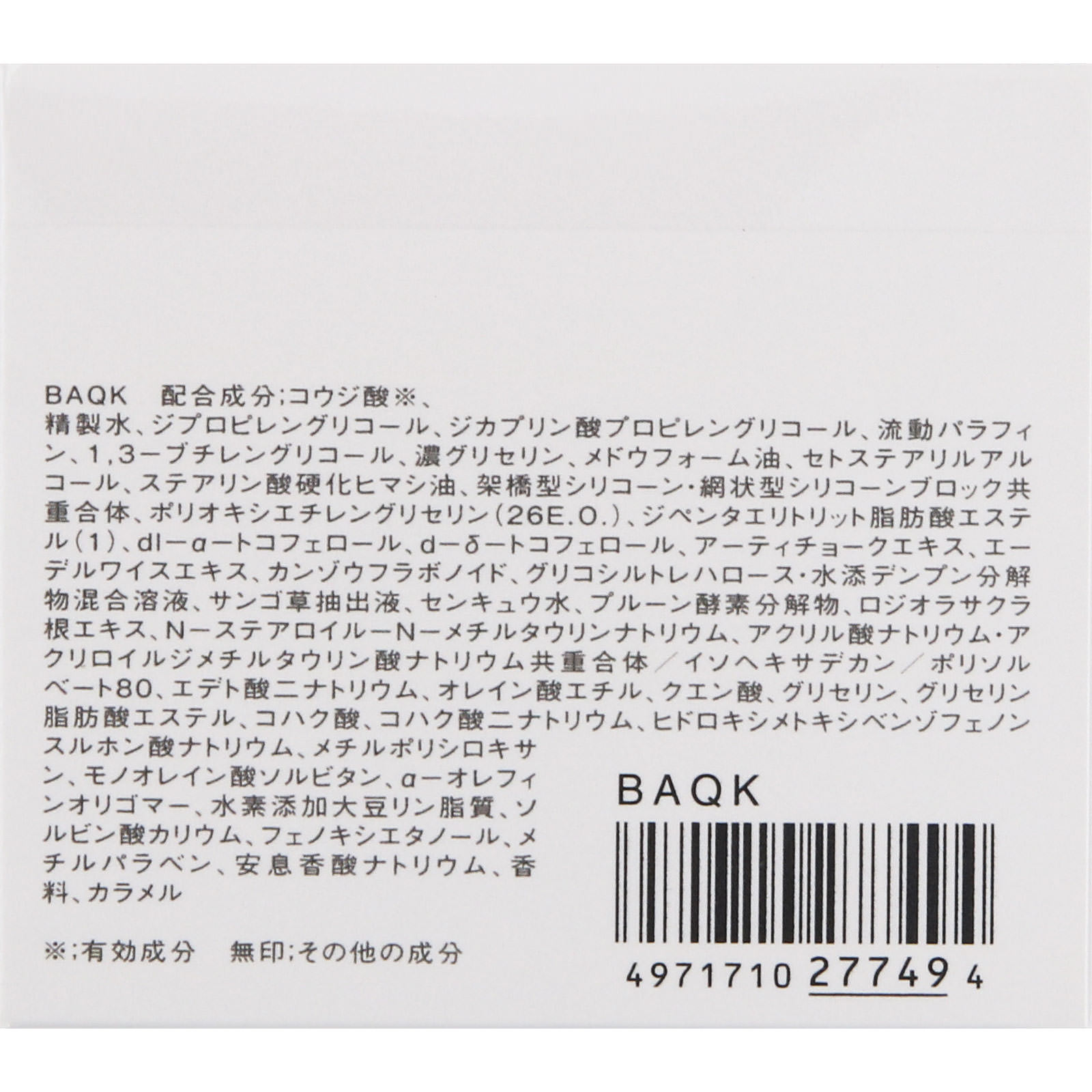 インフィニティ アドバンスト ホワイト クリーム XX