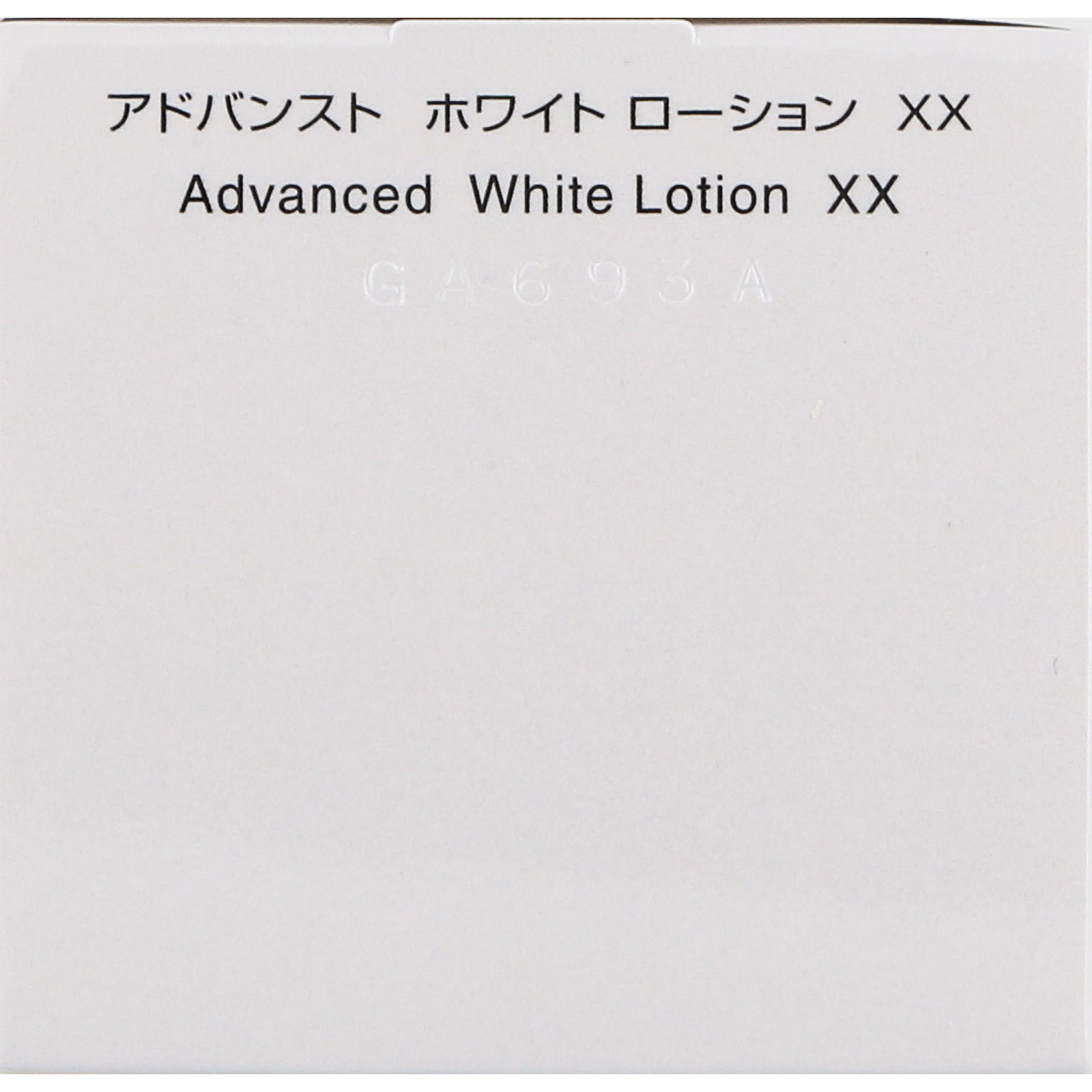 インフィニティ アドバンスト ホワイト ローション ＸＸ １６０ｍｌ コーセー (医薬部外品)