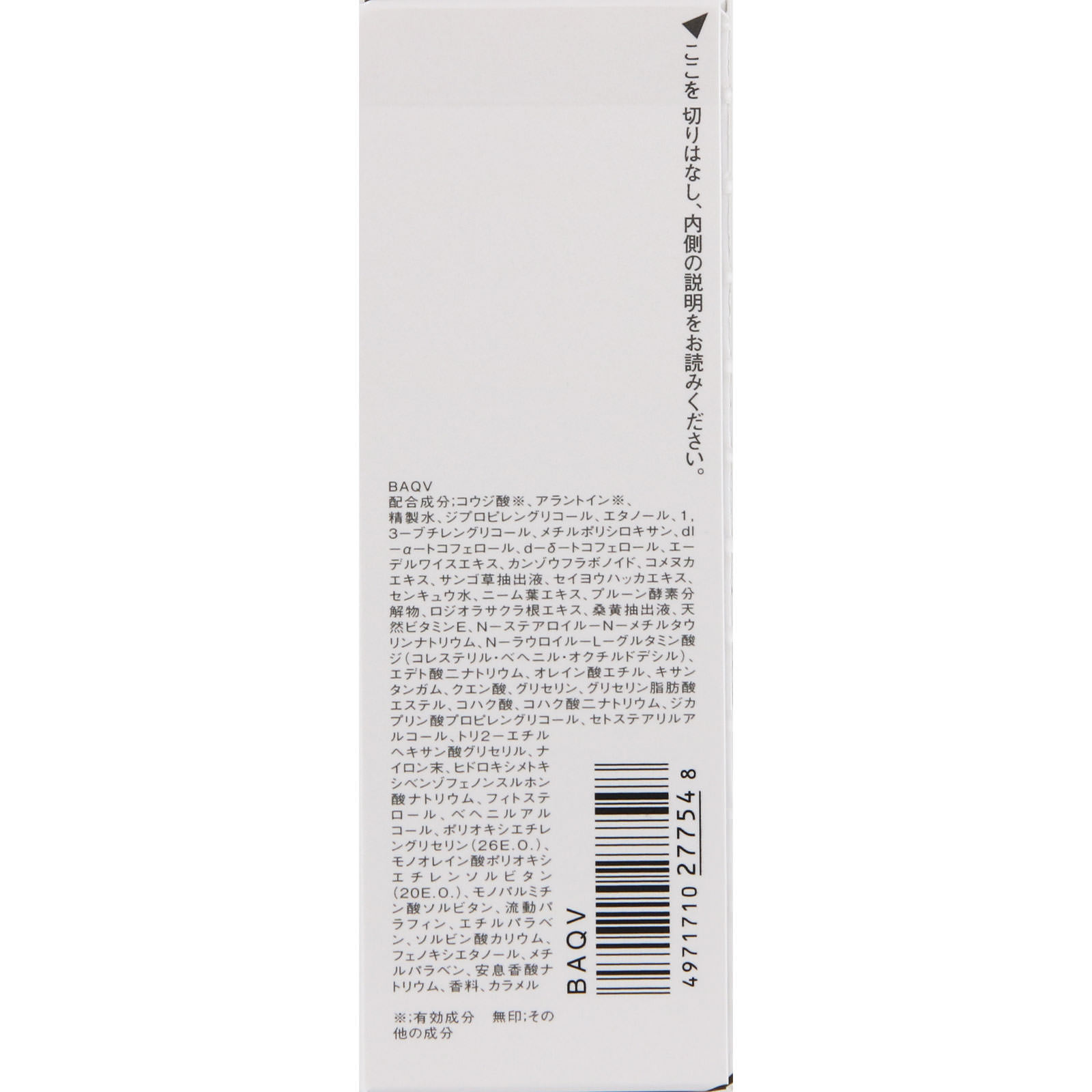 コーセー インフィニティ アドバンスト ホワイト ＸＸ （付けかえ用） ４０ｍｌ (医薬部外品)