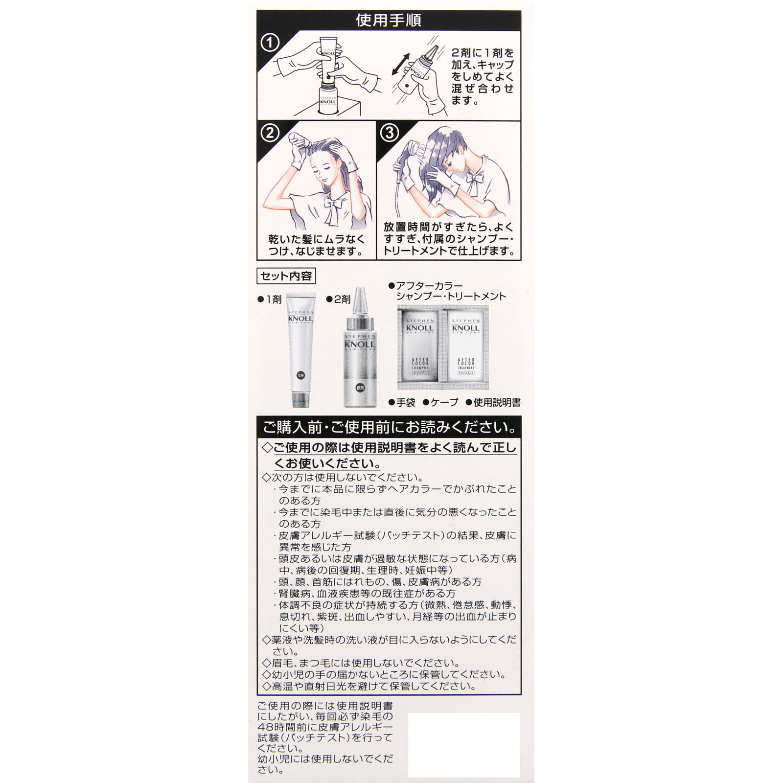 スティーブンノル カラークチュール 液状ヘアカラー 4N ダークブラウン ＿ コーセー (医薬部外品)