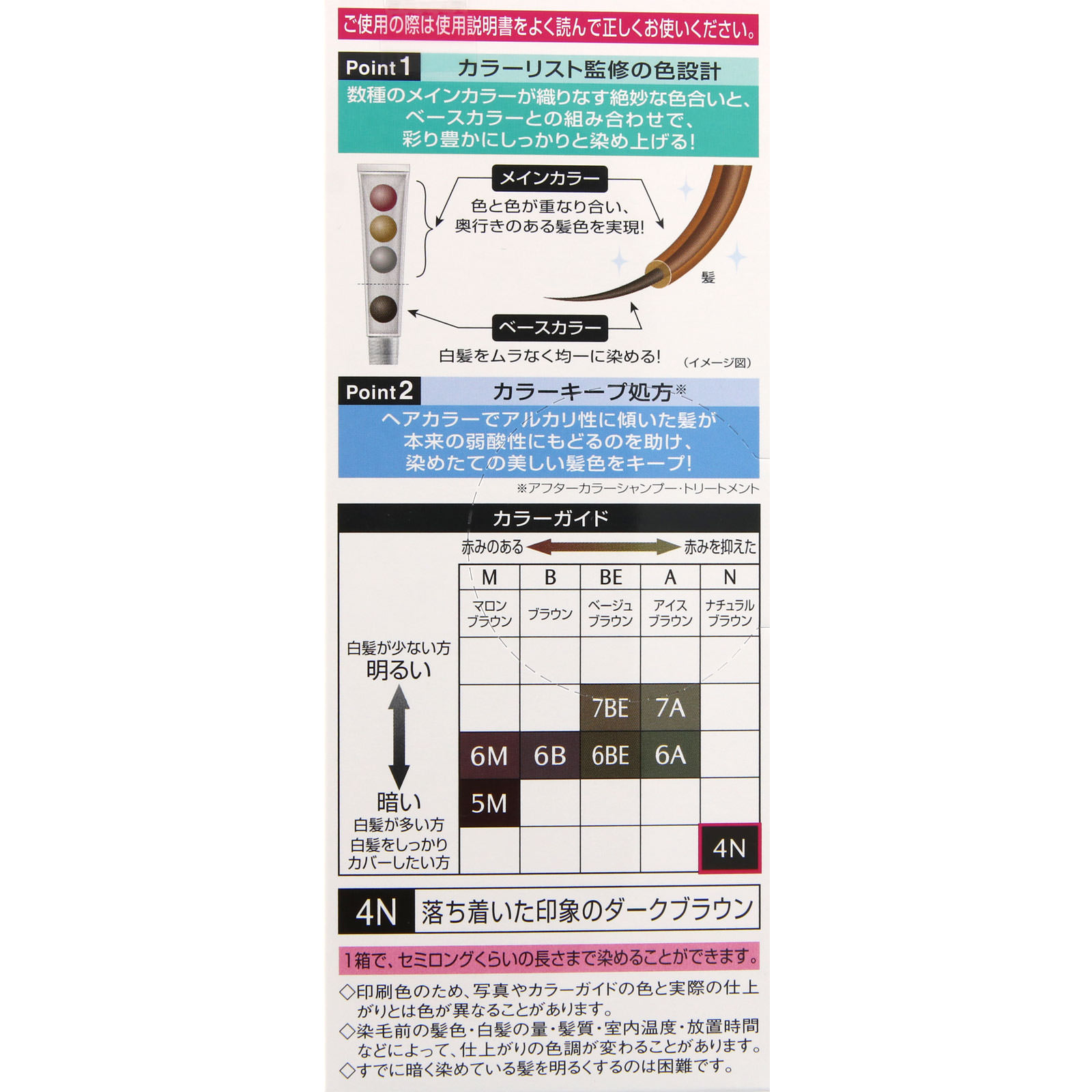 スティーブンノル カラークチュール 液状ヘアカラー 4N ダークブラウン ＿ コーセー (医薬部外品)