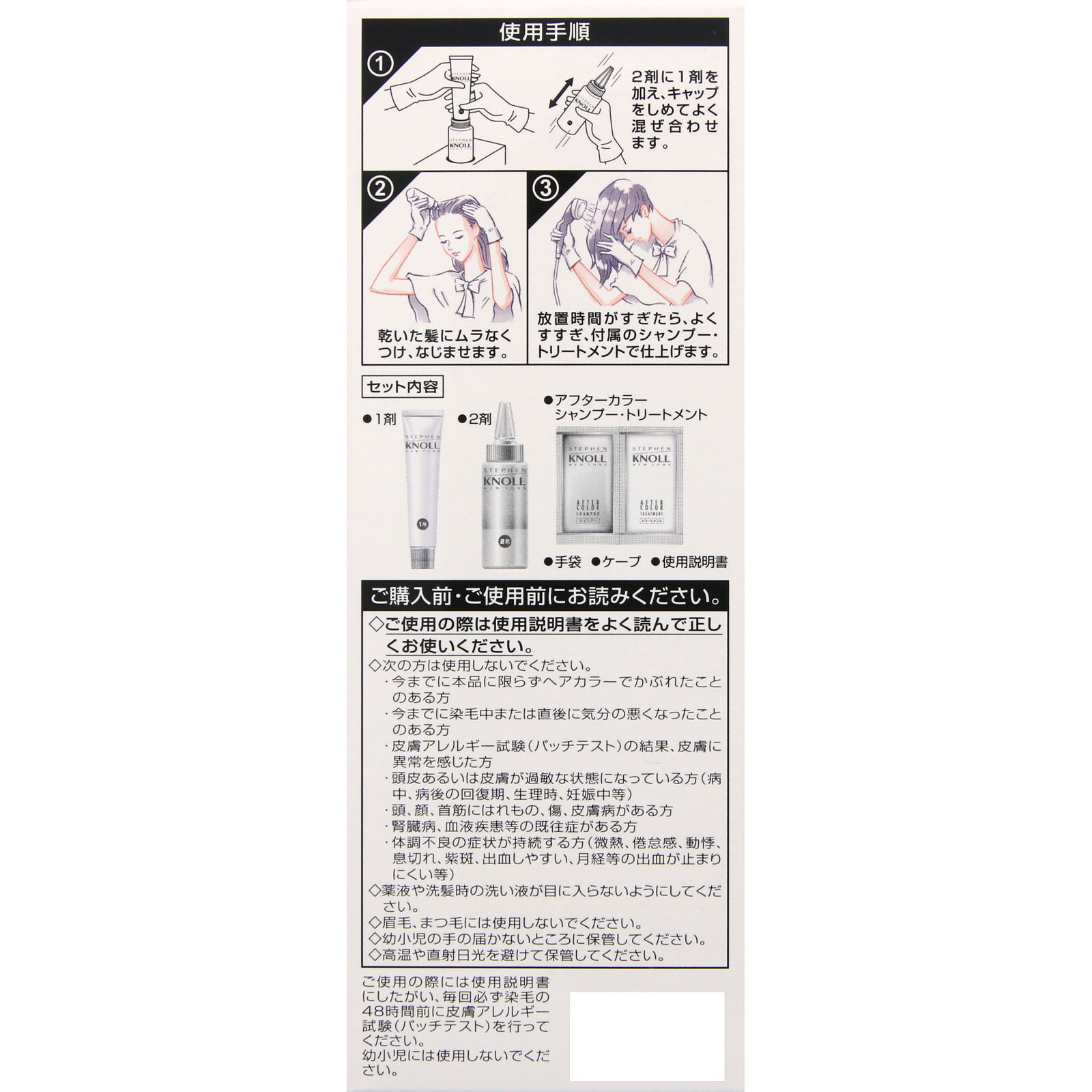 スティーブンノル カラークチュール 液状ヘアカラー 6M マロンブラウン ＿ コーセー (医薬部外品)