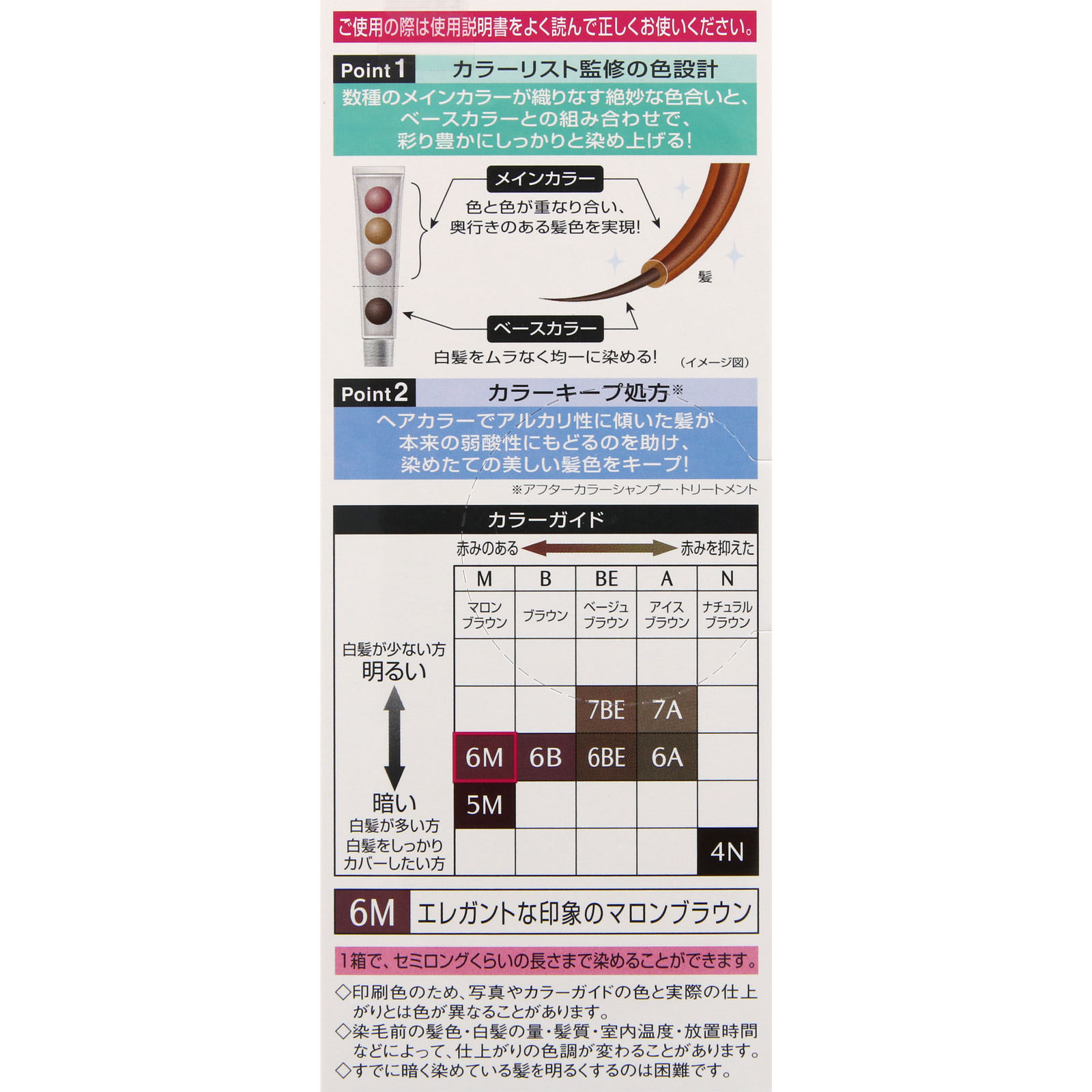 スティーブンノル カラークチュール 液状ヘアカラー 6M マロンブラウン ＿ コーセー (医薬部外品)