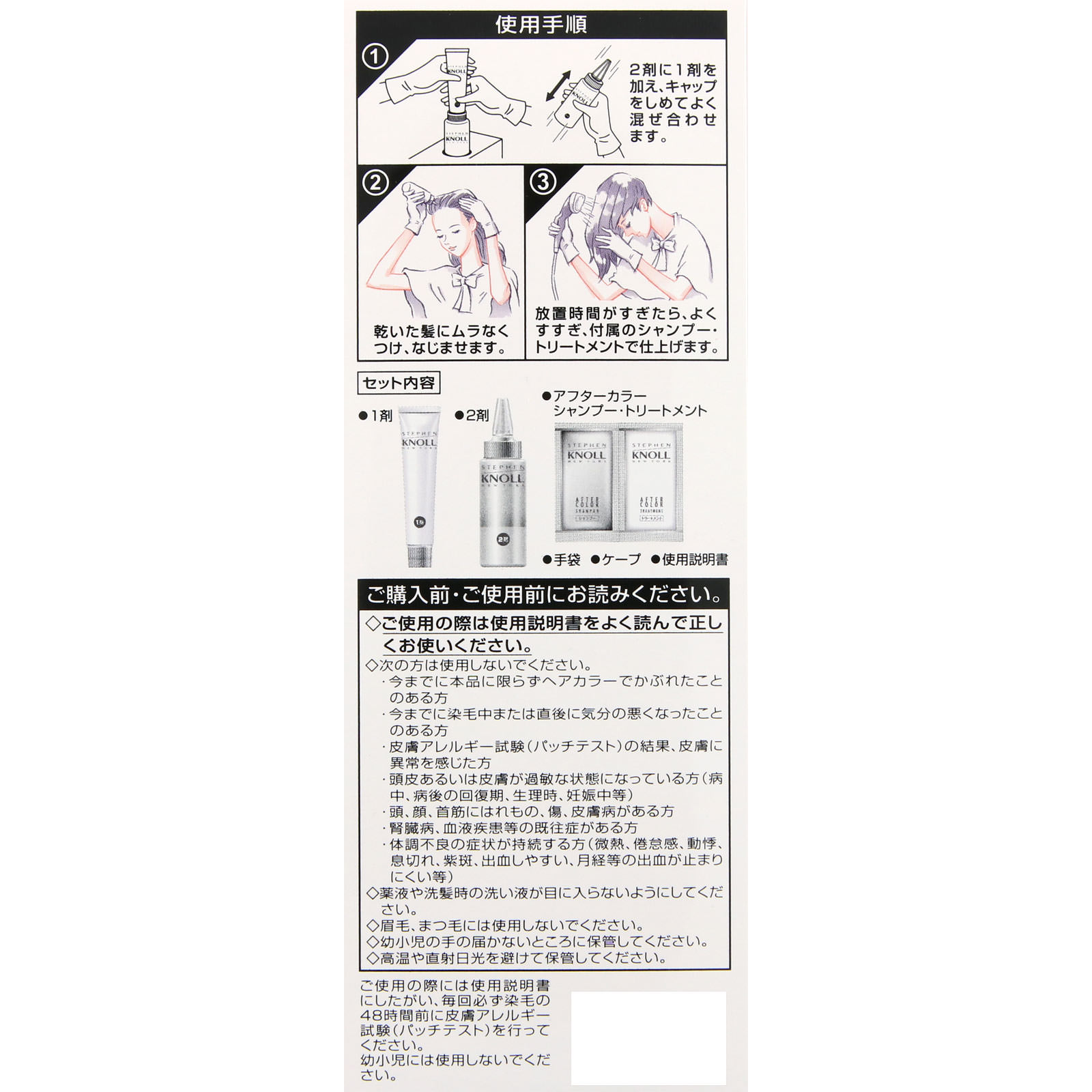 スティーブンノル カラークチュール 液状ヘアカラー 6B ミディアムブラウン ＿ コーセー (医薬部外品)