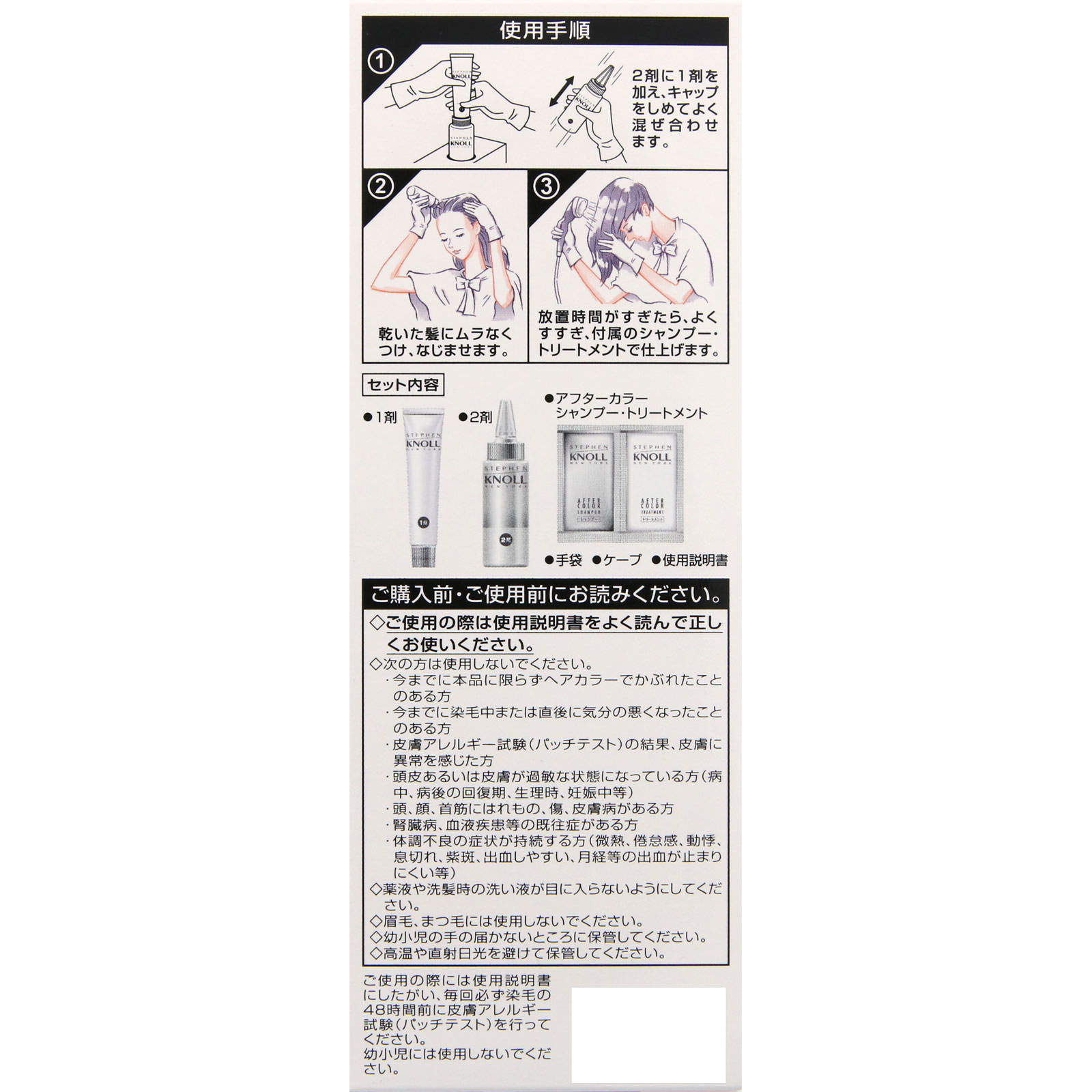 スティーブンノル カラークチュール 液状ヘアカラー 6A アイスブラウン ＿ コーセー (医薬部外品)