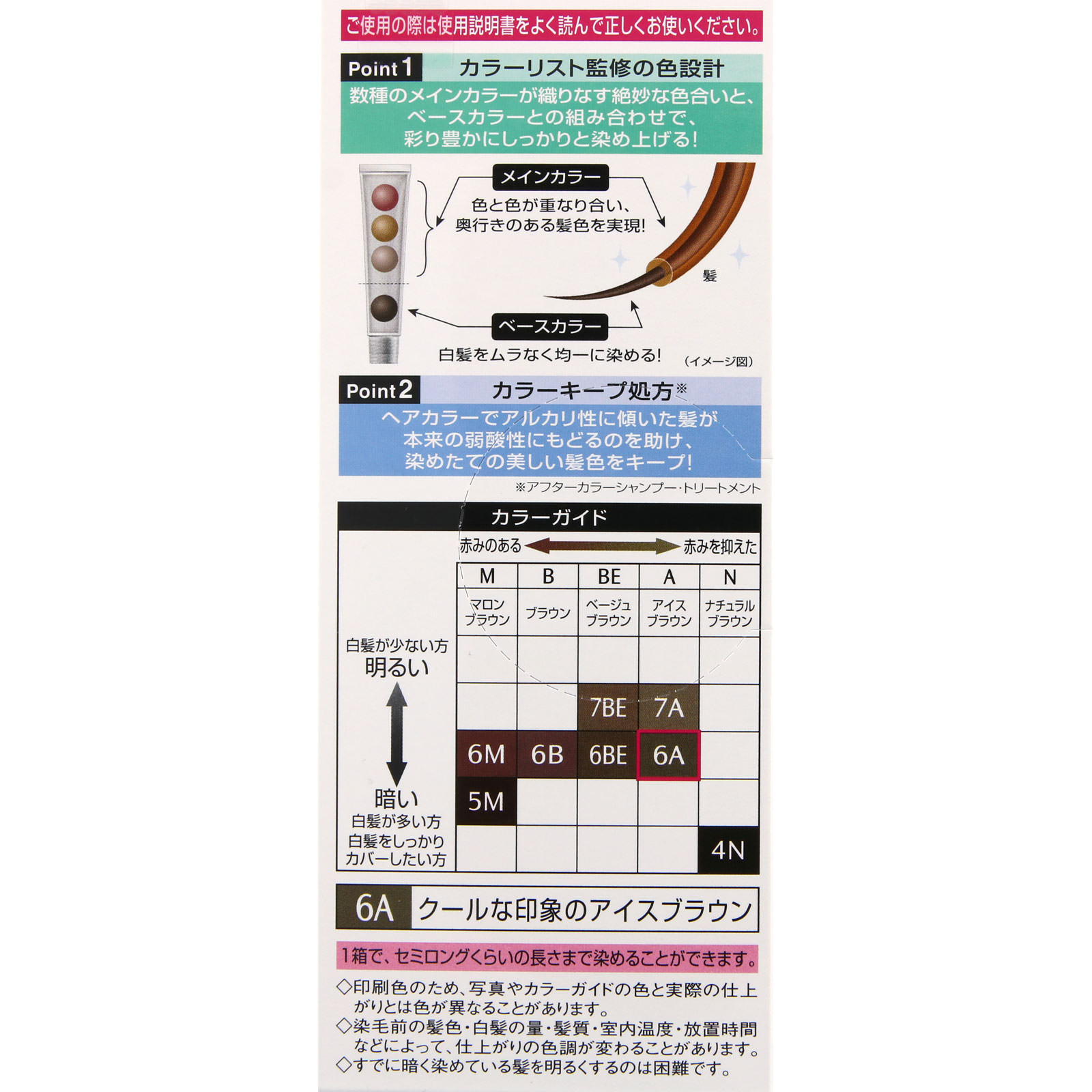 スティーブンノル カラークチュール 液状ヘアカラー 6A アイスブラウン ＿ コーセー (医薬部外品)