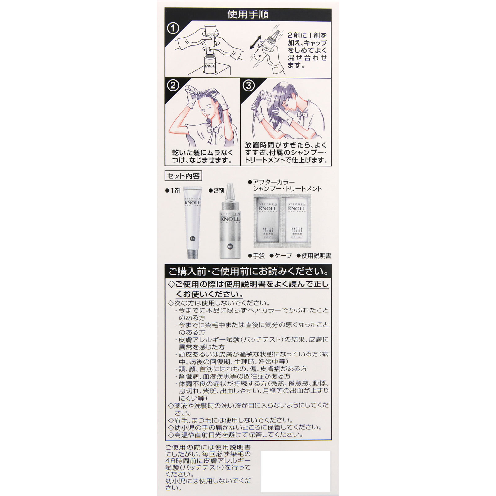 スティーブンノル カラークチュール 液状ヘアカラー 7BE ライトベージュブラウン ＿ コーセー (医薬部外品)