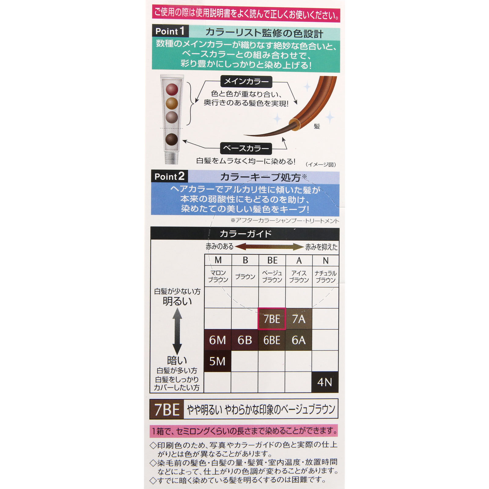 スティーブンノル カラークチュール 液状ヘアカラー 7BE ライトベージュブラウン ＿ コーセー (医薬部外品)