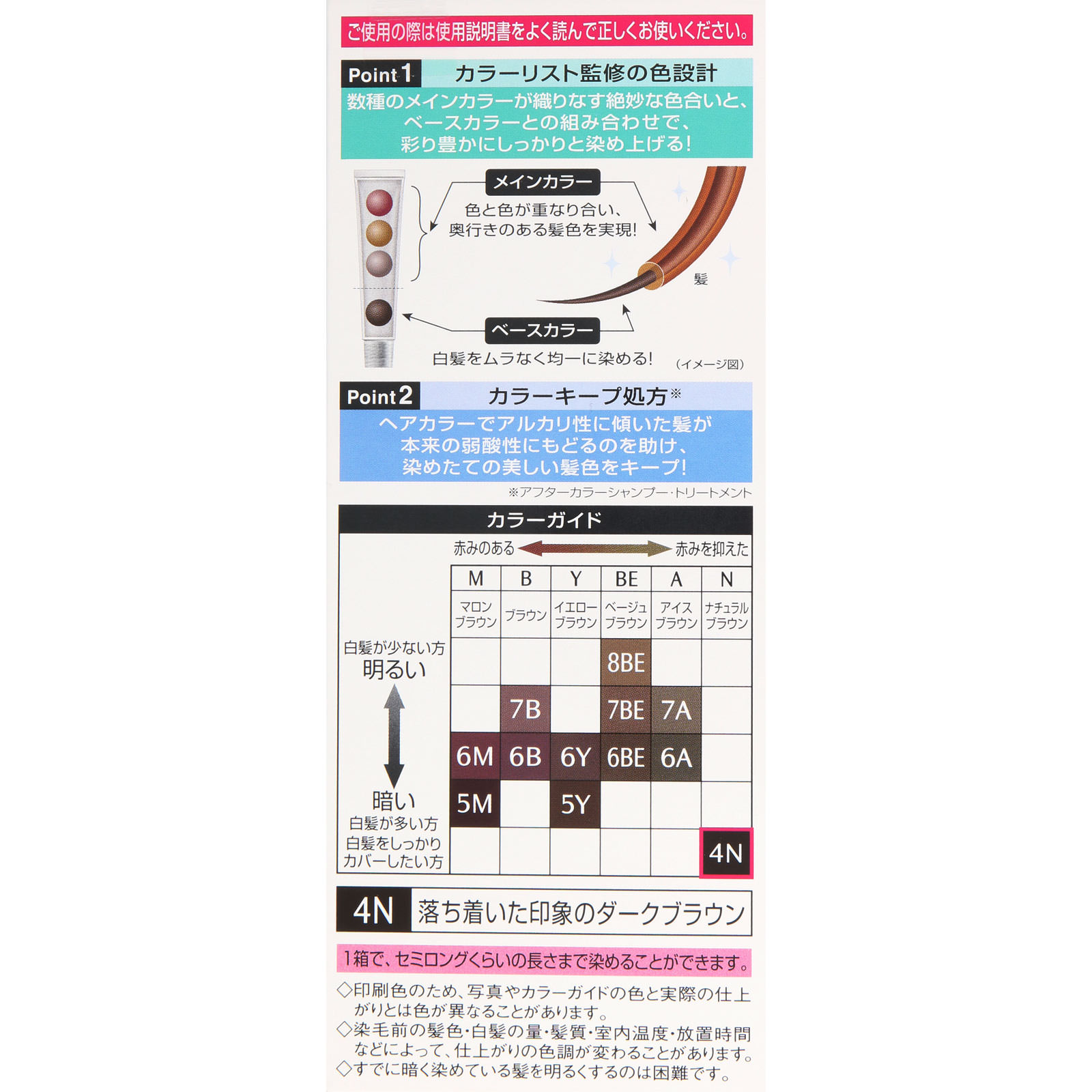 スティーブンノル カラークチュール クリームヘアカラー 4N