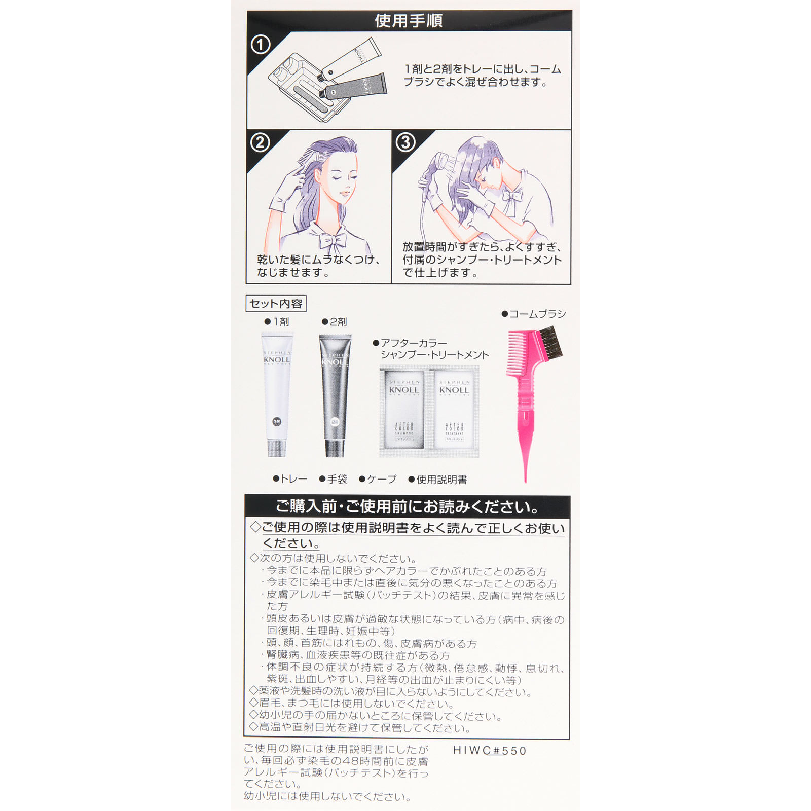 スティーブンノル カラークチュール クリームヘアカラー 5M ディープマロンブラウン ＿ コーセー (医薬部外品)