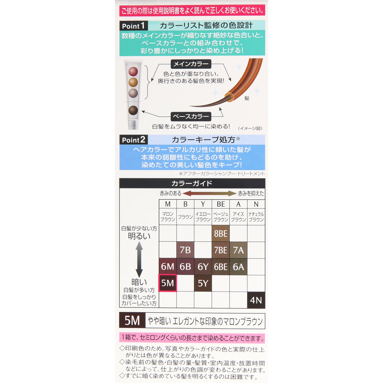 スティーブンノル カラークチュール クリームヘアカラー 5M
