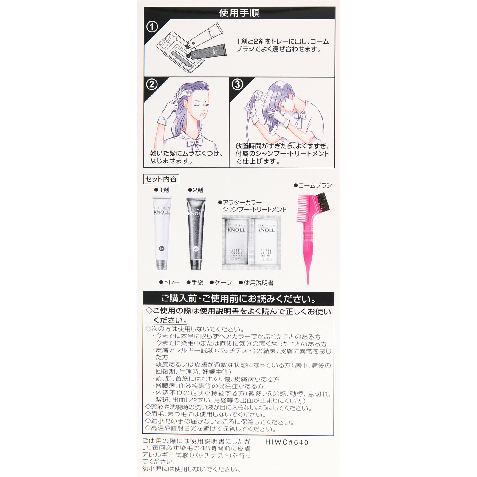 スティーブンノル カラークチュール クリームヘアカラー 6B ミディアムブラウン ＿ コーセー (医薬部外品)