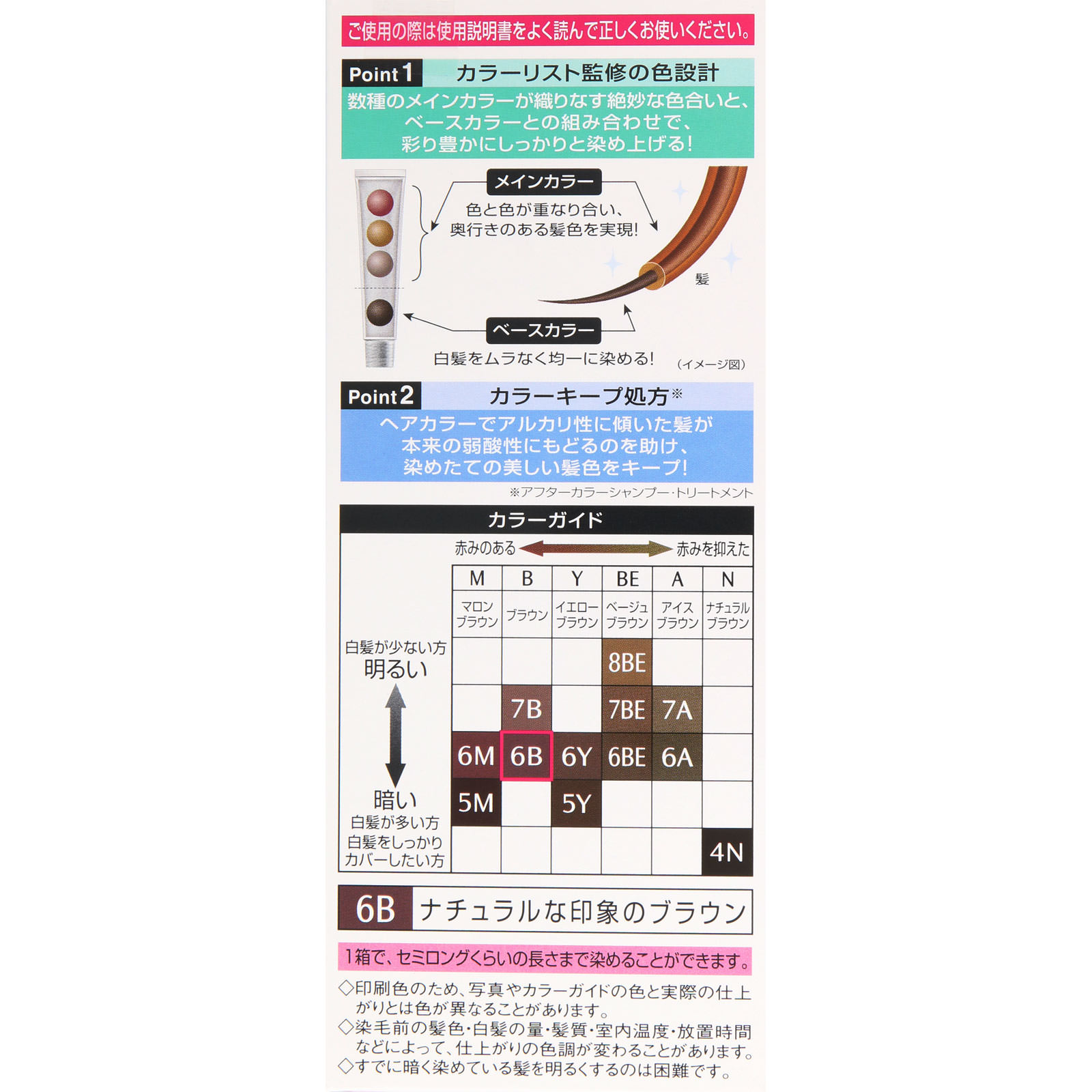 スティーブンノル カラークチュール クリームヘアカラー 6B ミディアムブラウン ＿ コーセー (医薬部外品)