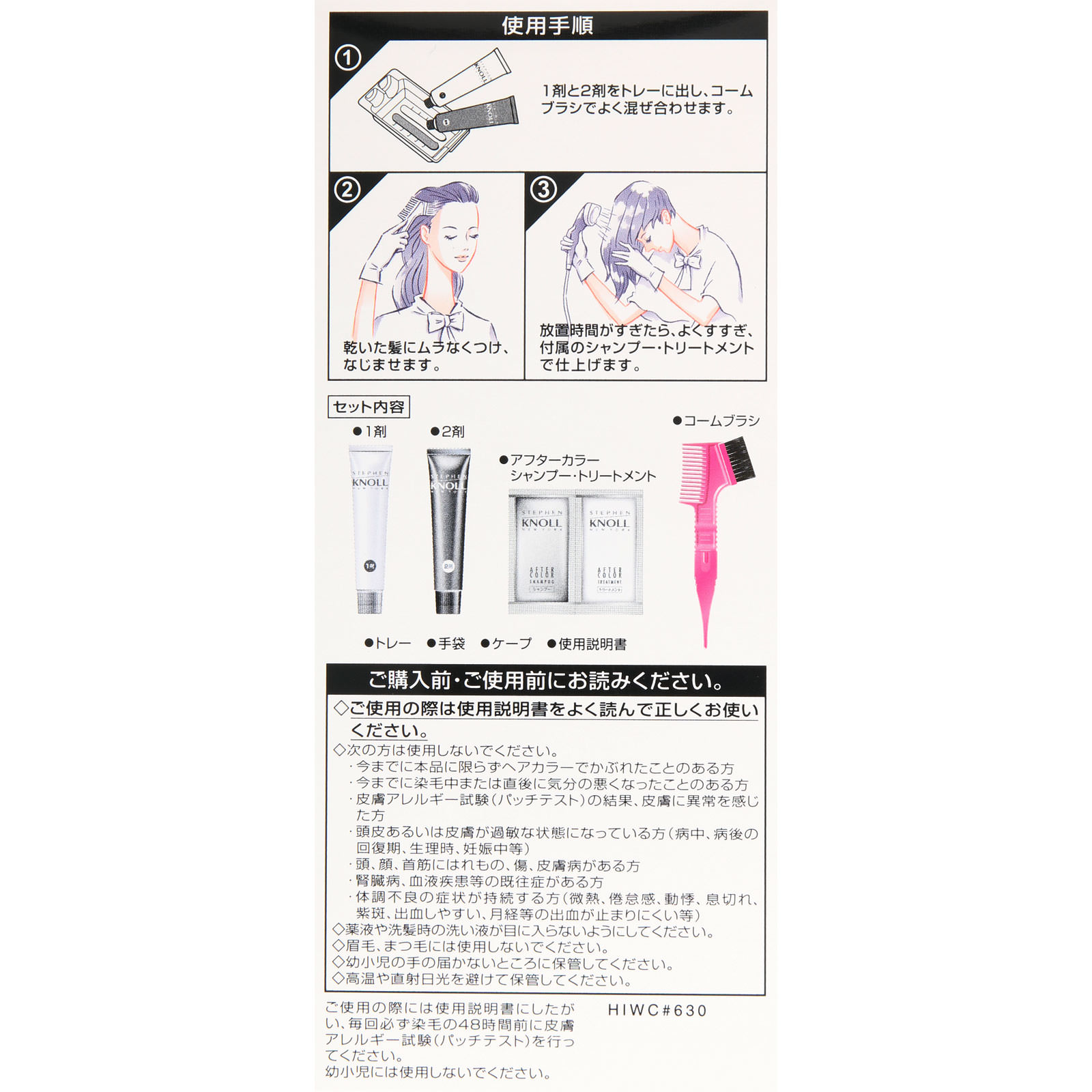 スティーブンノル カラークチュール クリームヘアカラー 6Y イエローブラウン ＿ コーセー (医薬部外品)