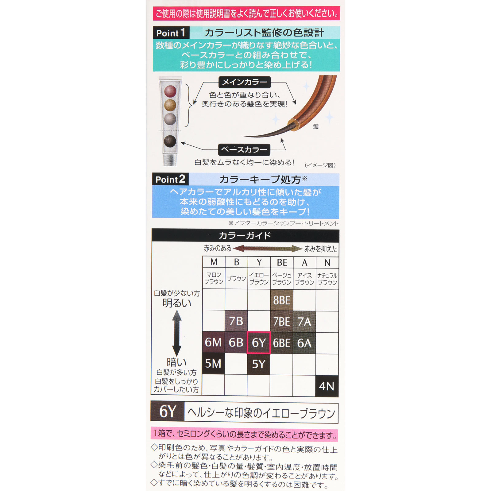 スティーブンノル カラークチュール クリームヘアカラー 6Y イエローブラウン ＿ コーセー (医薬部外品)