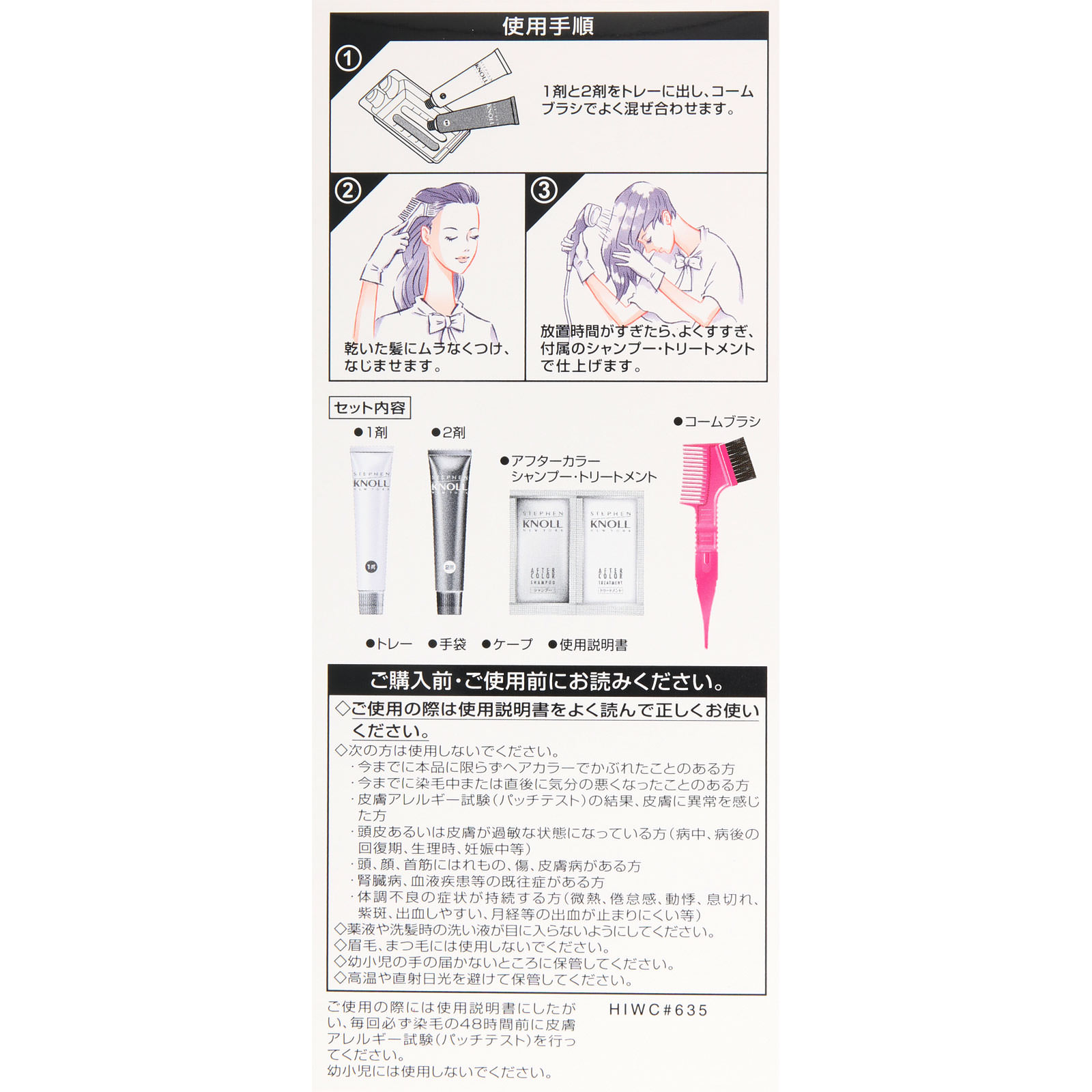 スティーブンノル カラークチュール クリームヘアカラー 6BE ベージュブラウン ＿ コーセー (医薬部外品)