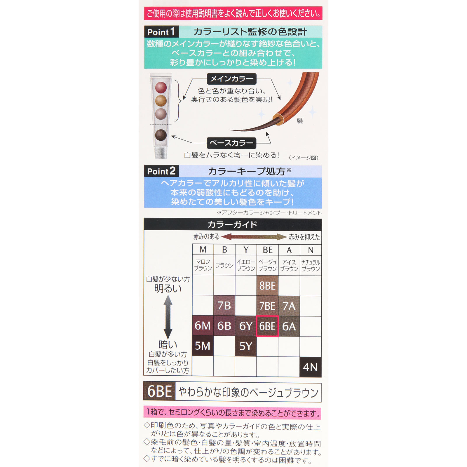 スティーブンノル カラークチュール クリームヘアカラー 6BE ベージュブラウン ＿ コーセー (医薬部外品)