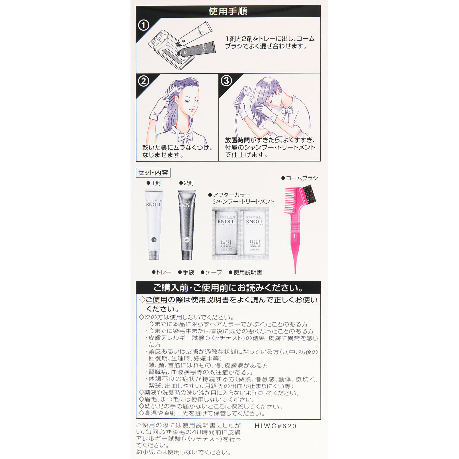 スティーブンノル カラークチュール クリームヘアカラー 6A アイスブラウン ＿ コーセー (医薬部外品)