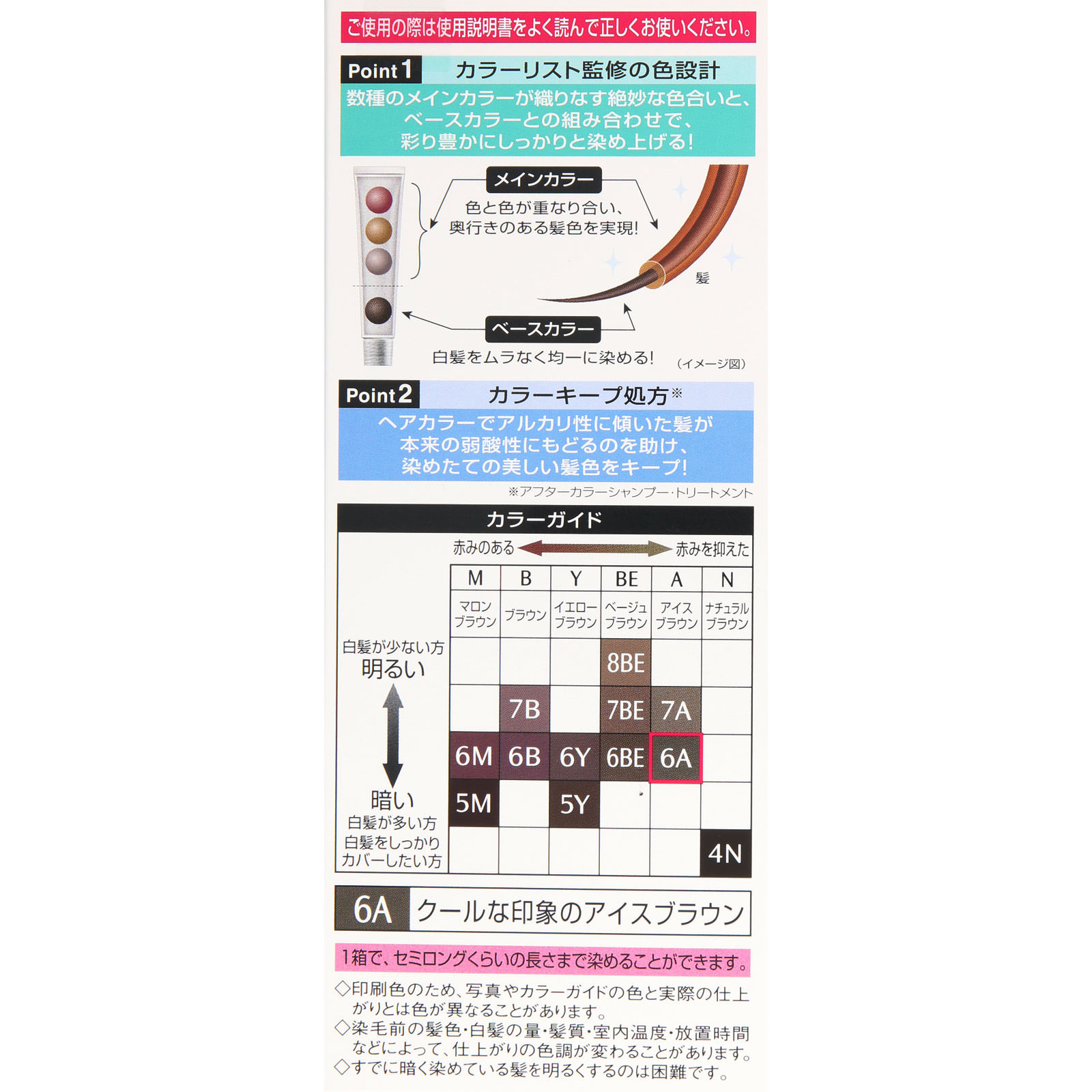 スティーブンノル カラークチュール クリームヘアカラー 6A アイスブラウン ＿ コーセー (医薬部外品)