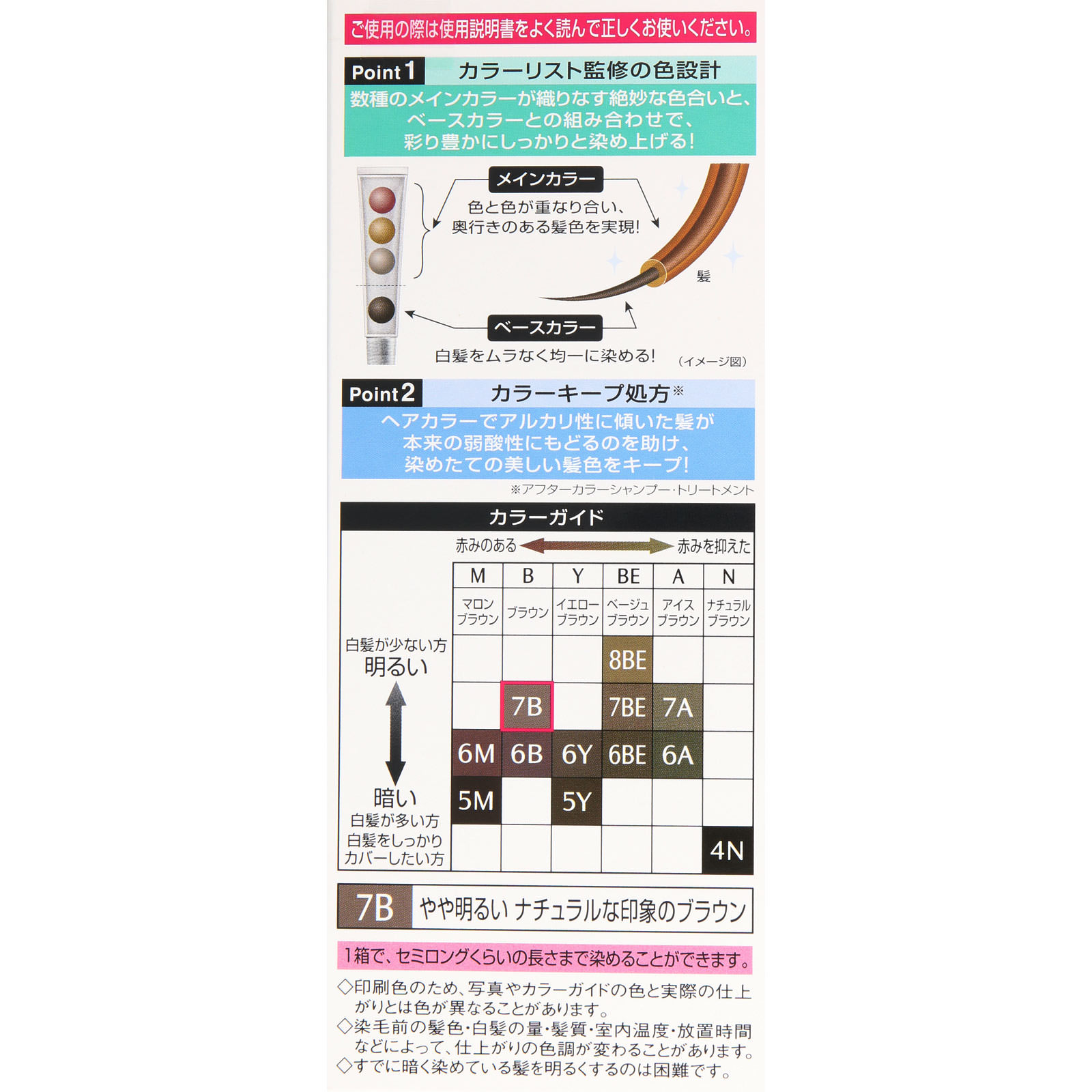 スティーブンノル カラークチュール クリームヘアカラー 7B ライトブラウン ＿ コーセー (医薬部外品)