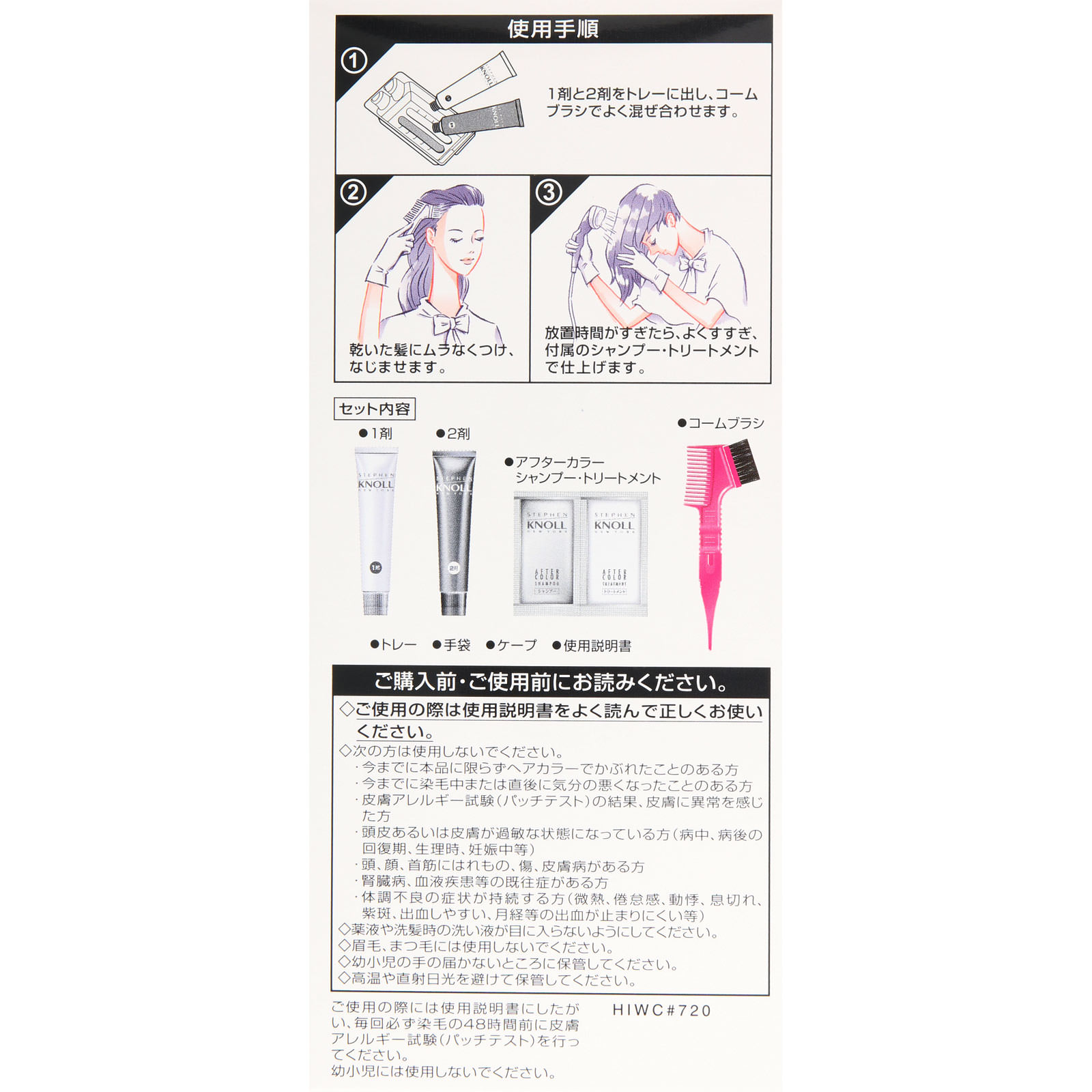スティーブンノル カラークチュール クリームヘアカラー 7A ライトアイスブラウン ＿ コーセー (医薬部外品)