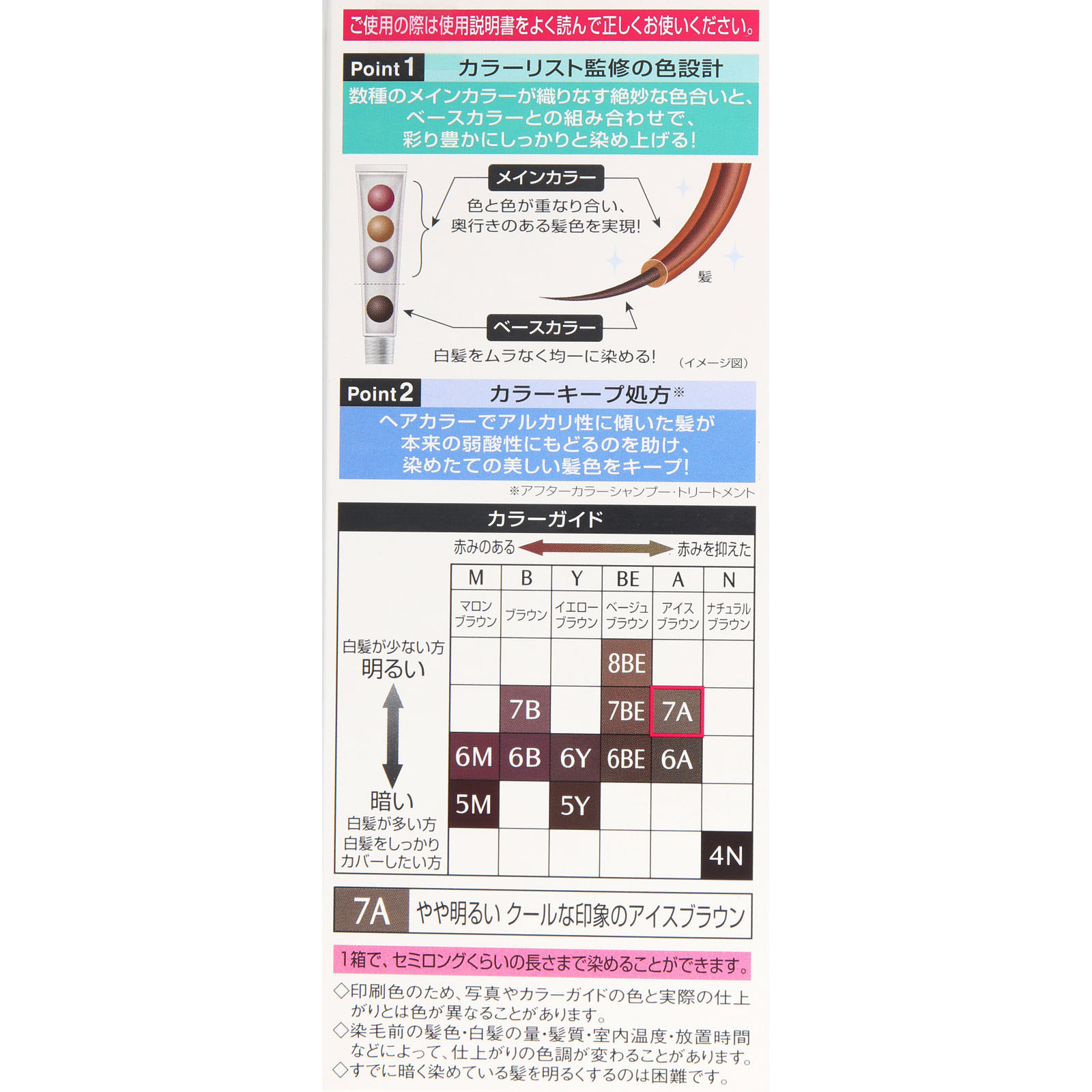 スティーブンノル カラークチュール クリームヘアカラー 7A ライトアイスブラウン ＿ コーセー (医薬部外品)