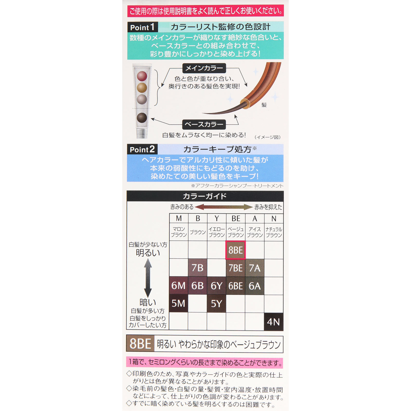 スティーブンノル カラークチュール クリームヘアカラー 8BE ピュアベージュブラウン ＿ コーセー (医薬部外品)