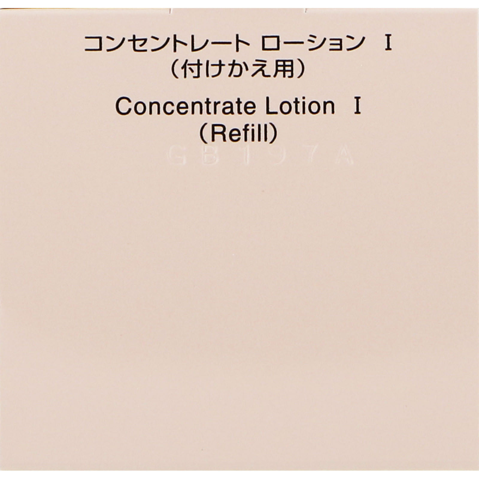 インフィニティ コンセントレート ローション １ （付けかえ用） １６０ｍｌ コーセー