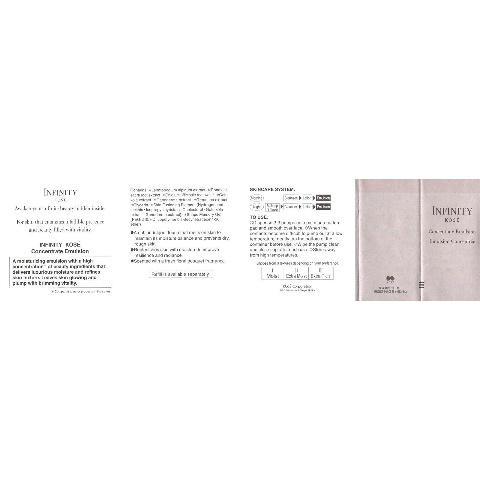 インフィニティ コンセントレート エマルジョン １ １２０ｍｌ コーセー