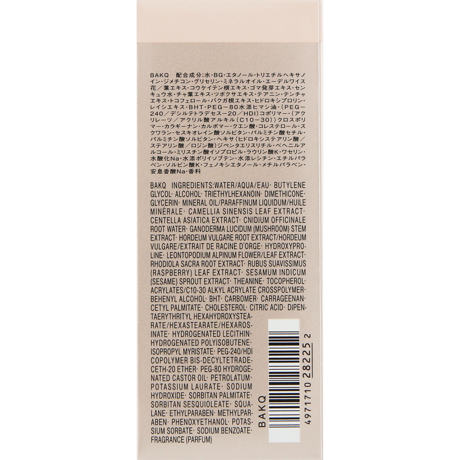 インフィニティ コンセントレート エマルジョン １ （付けかえ用） １２０ｍｌ コーセー