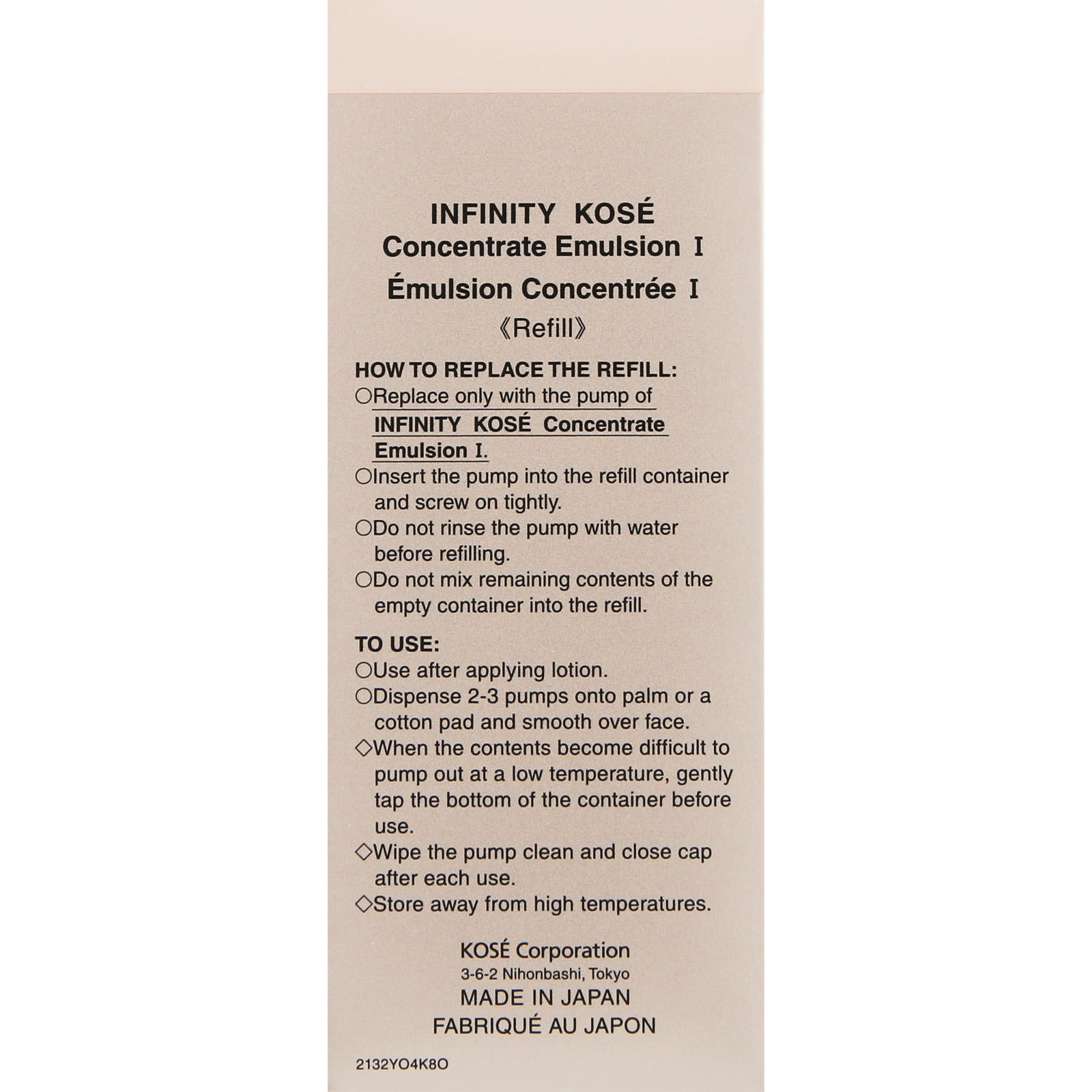 インフィニティ コンセントレート エマルジョン １ （付けかえ用） １２０ｍｌ コーセー